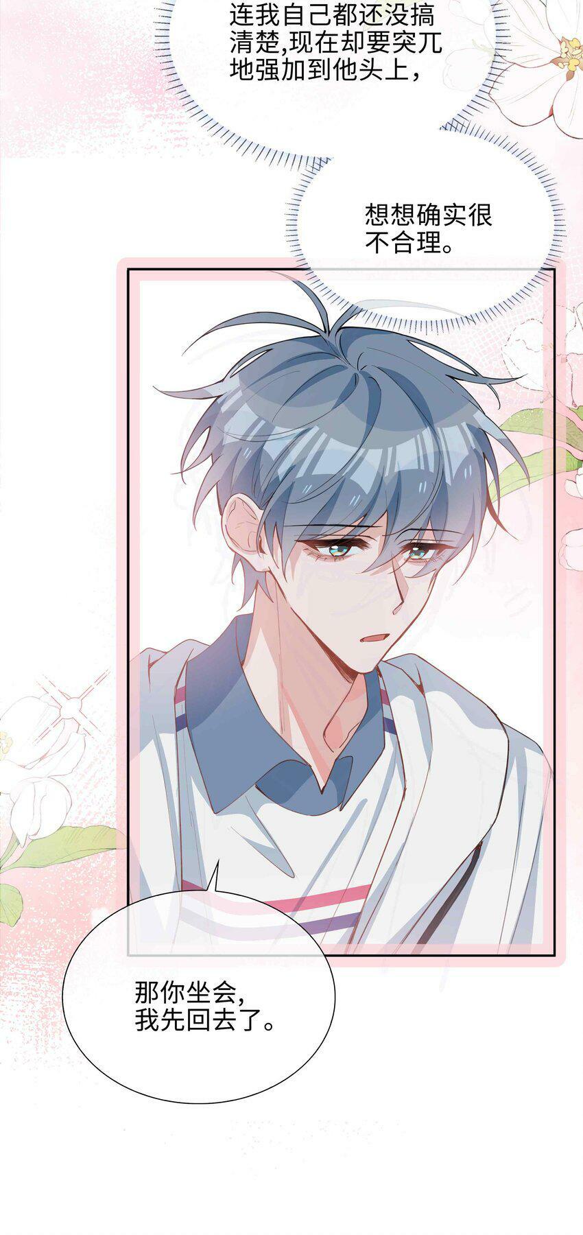 050 我等你23