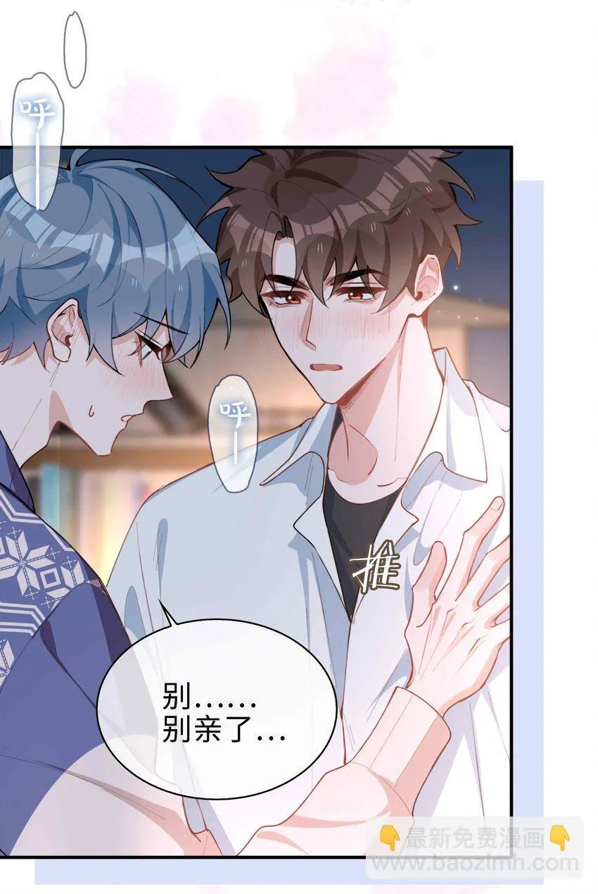 第88话 偷亲一下不会被发现的吧~2
