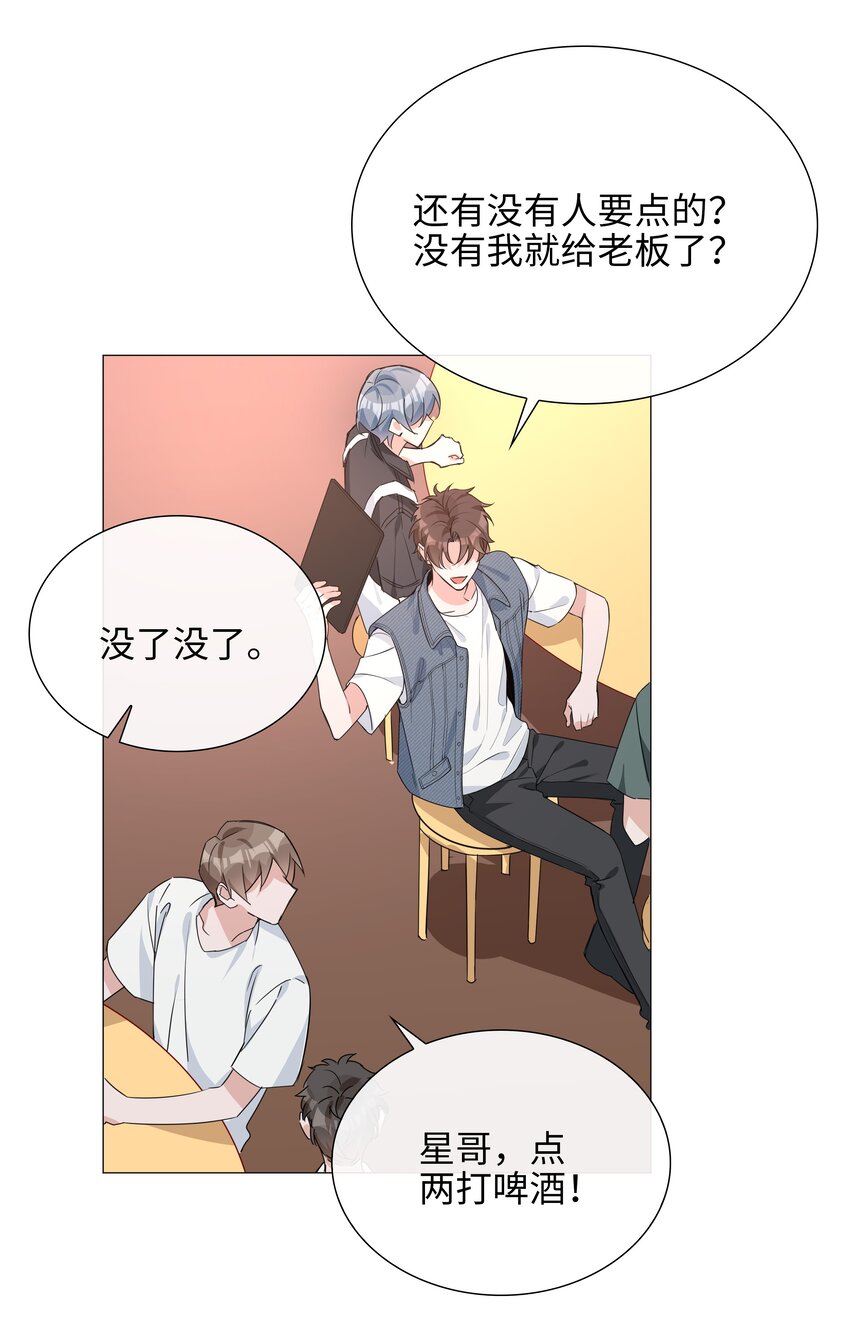 024 爱情的秘密27