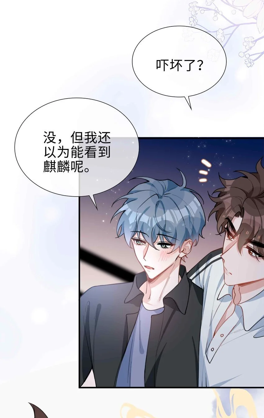 第85话 我，自带闪电！4