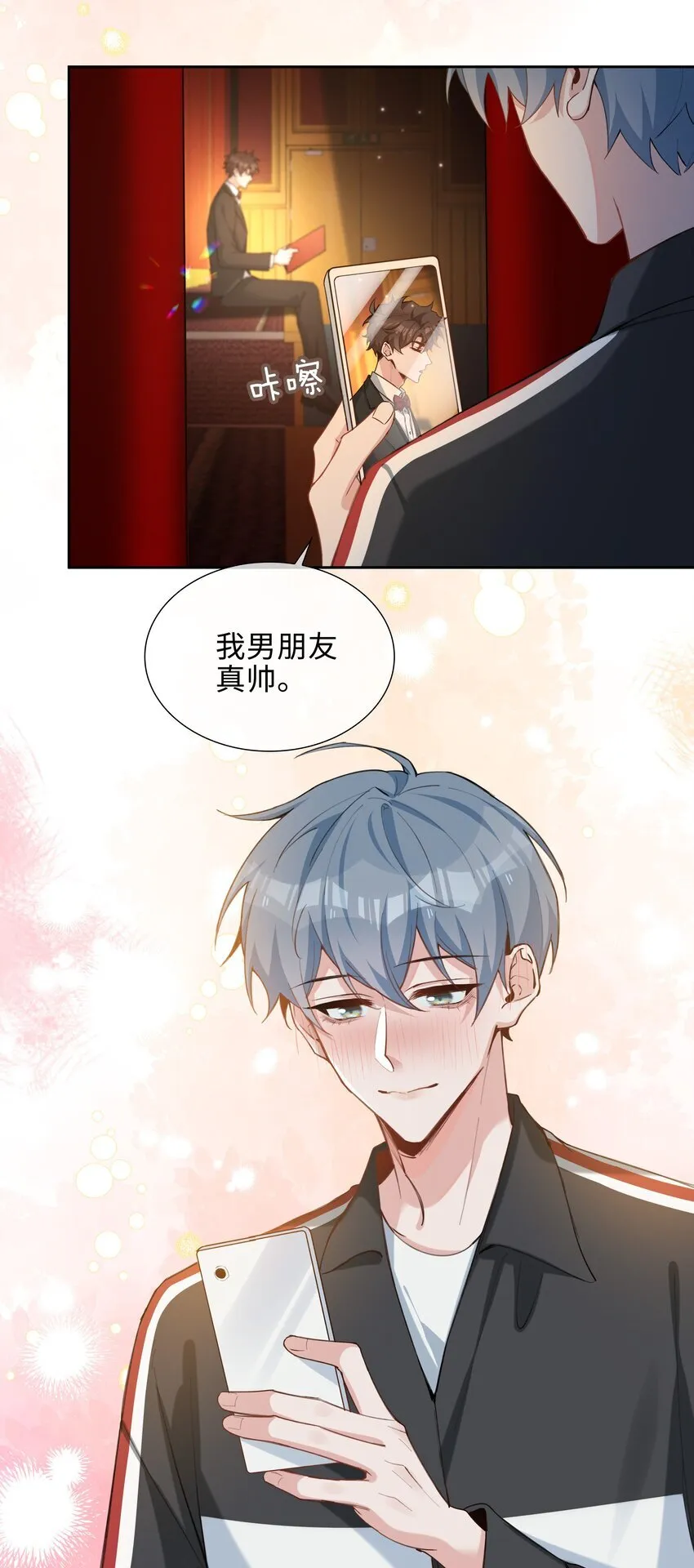 第89话 真想明天就结束高中生活20