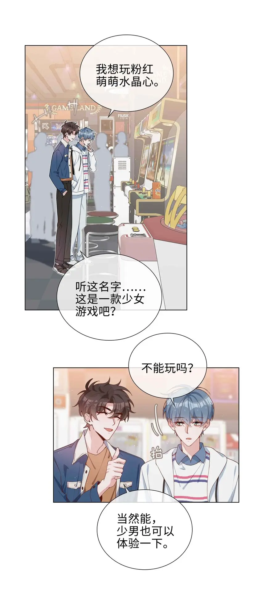 046 约会大行动12