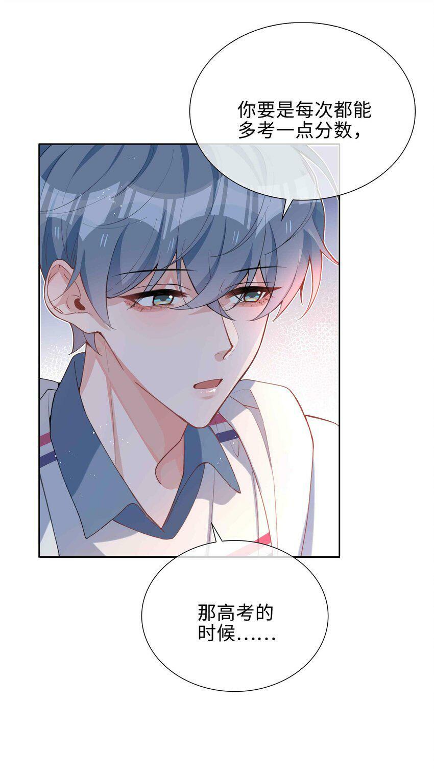 050 我等你15