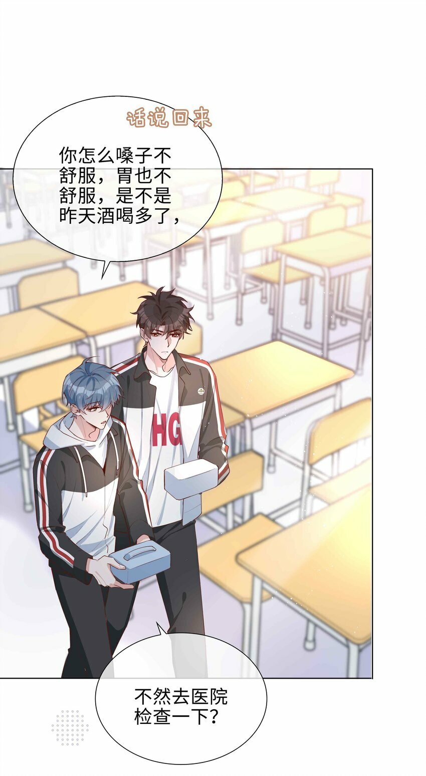 059 你好关心我啊，同桌！11