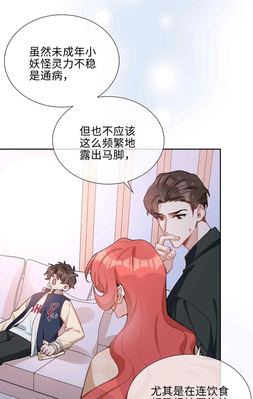 第77话 我不想瞒了！36