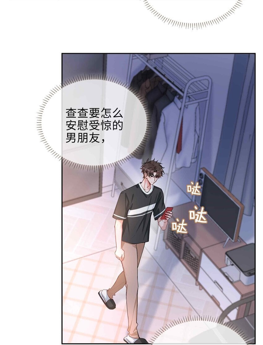 071 玩我行不行？20