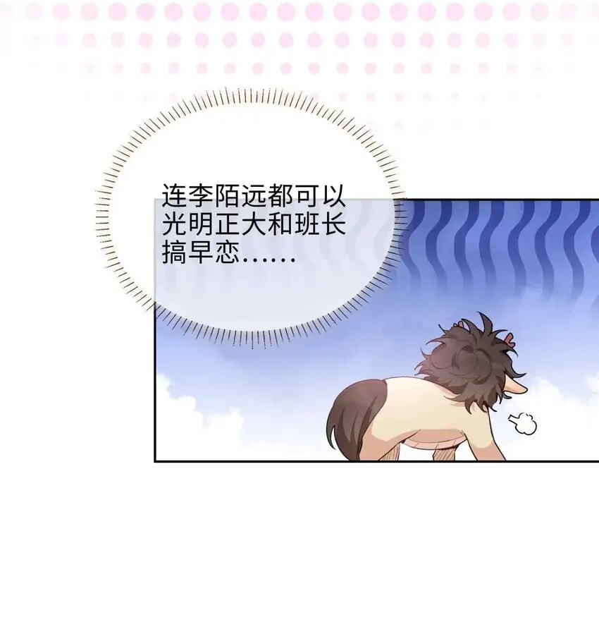 076 反正我就是喜欢你4