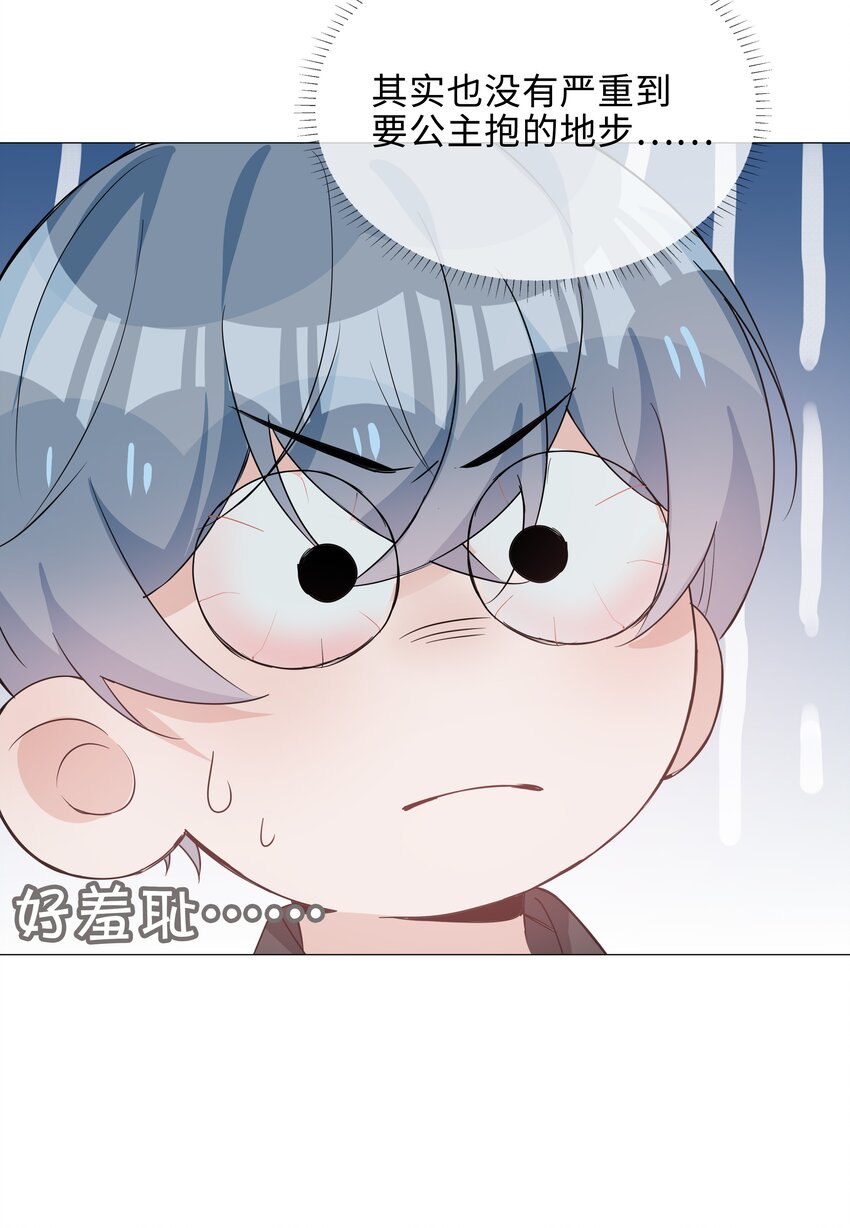 013 公主抱23