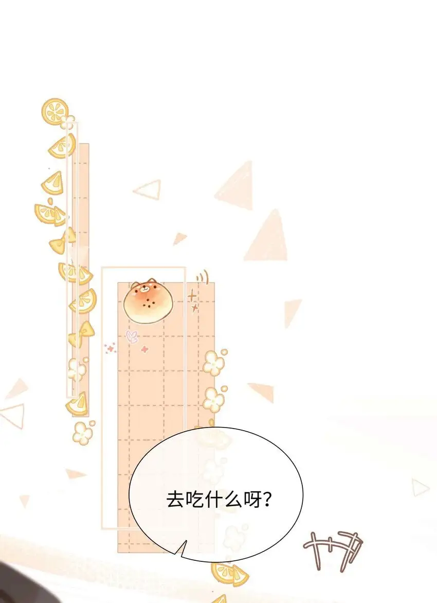 第81话 我想摸摸你的尾巴~27