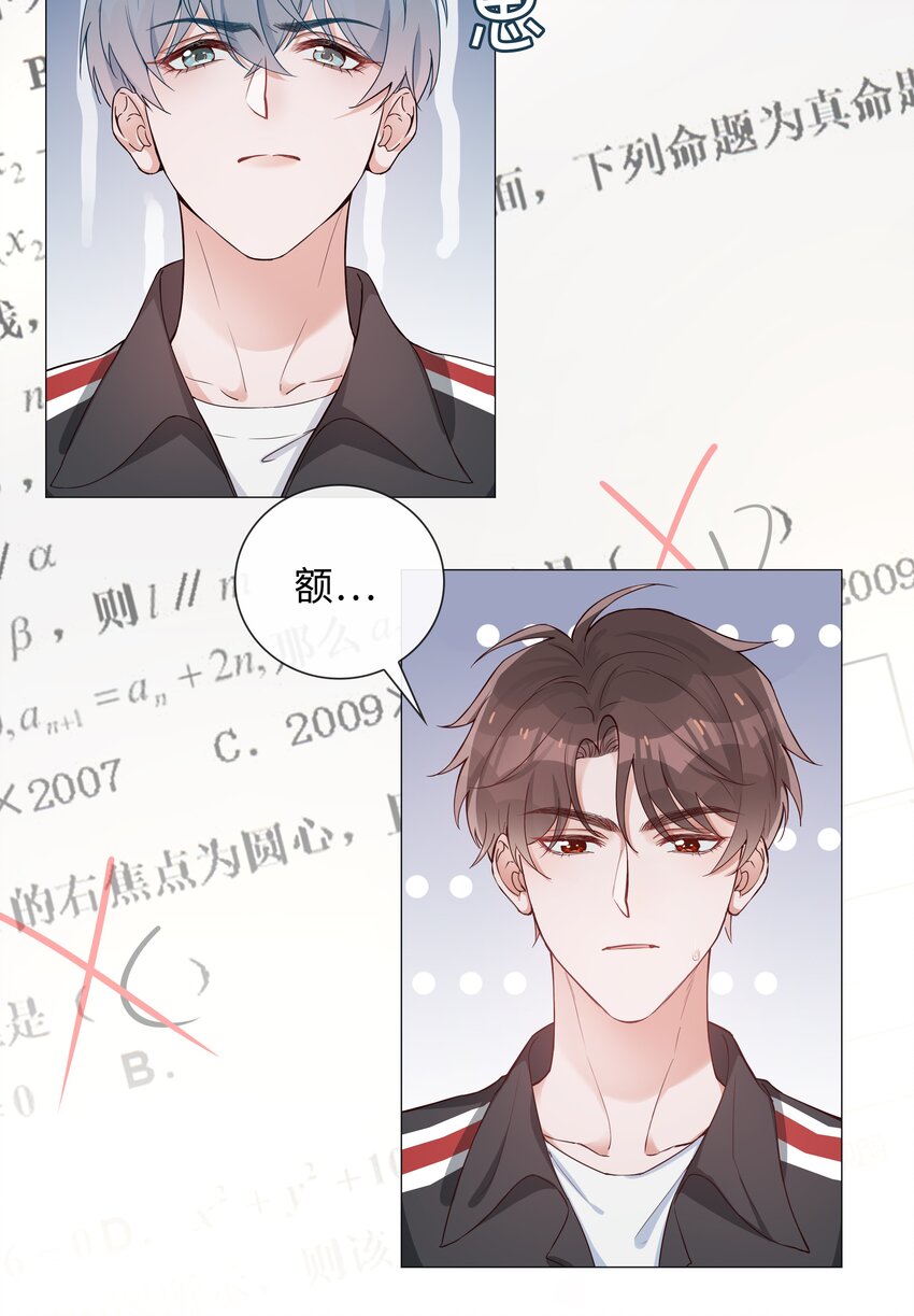 003 命中注定的冤家30