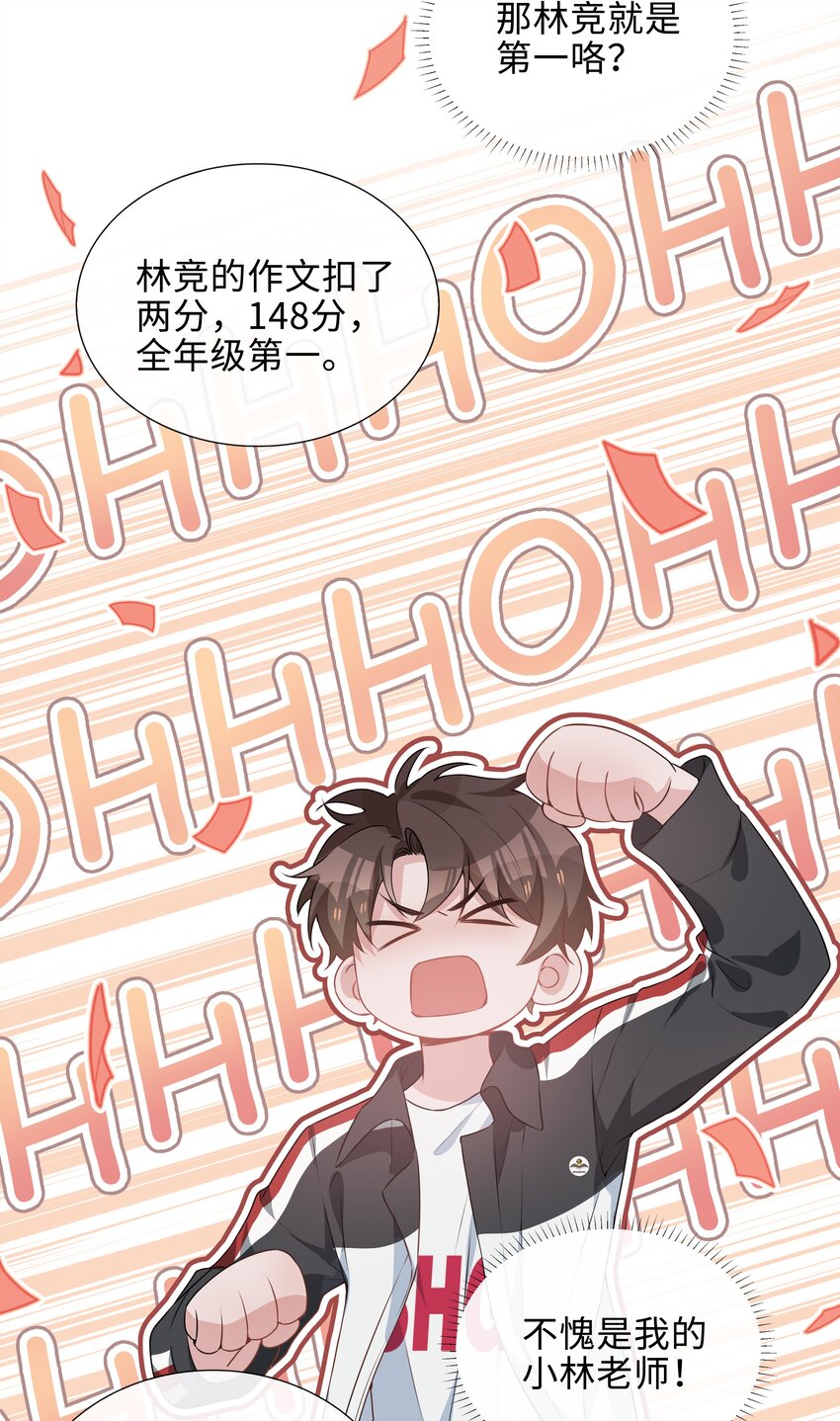 020 你是我的骄傲33