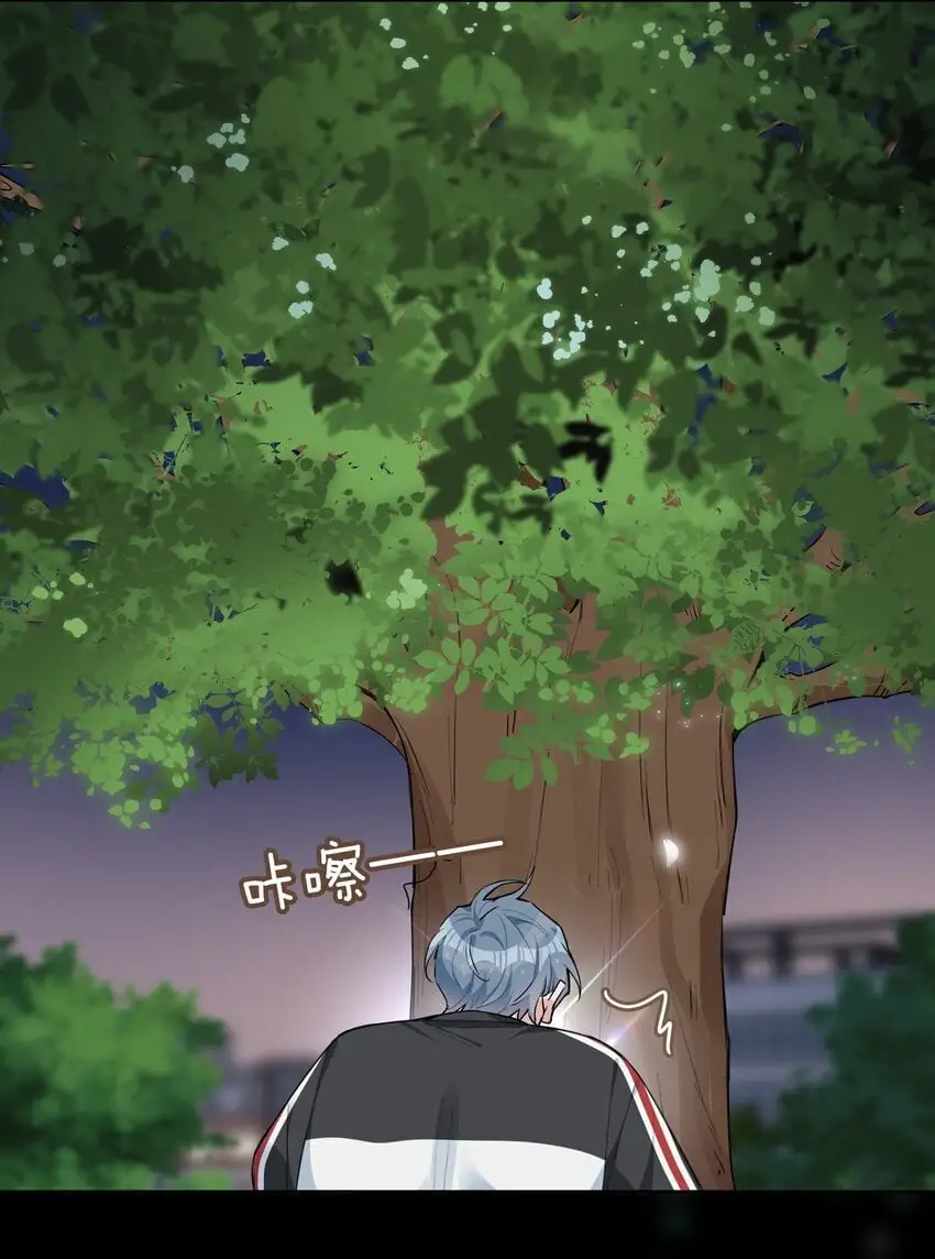 第78话 不能见面的亲亲男友32
