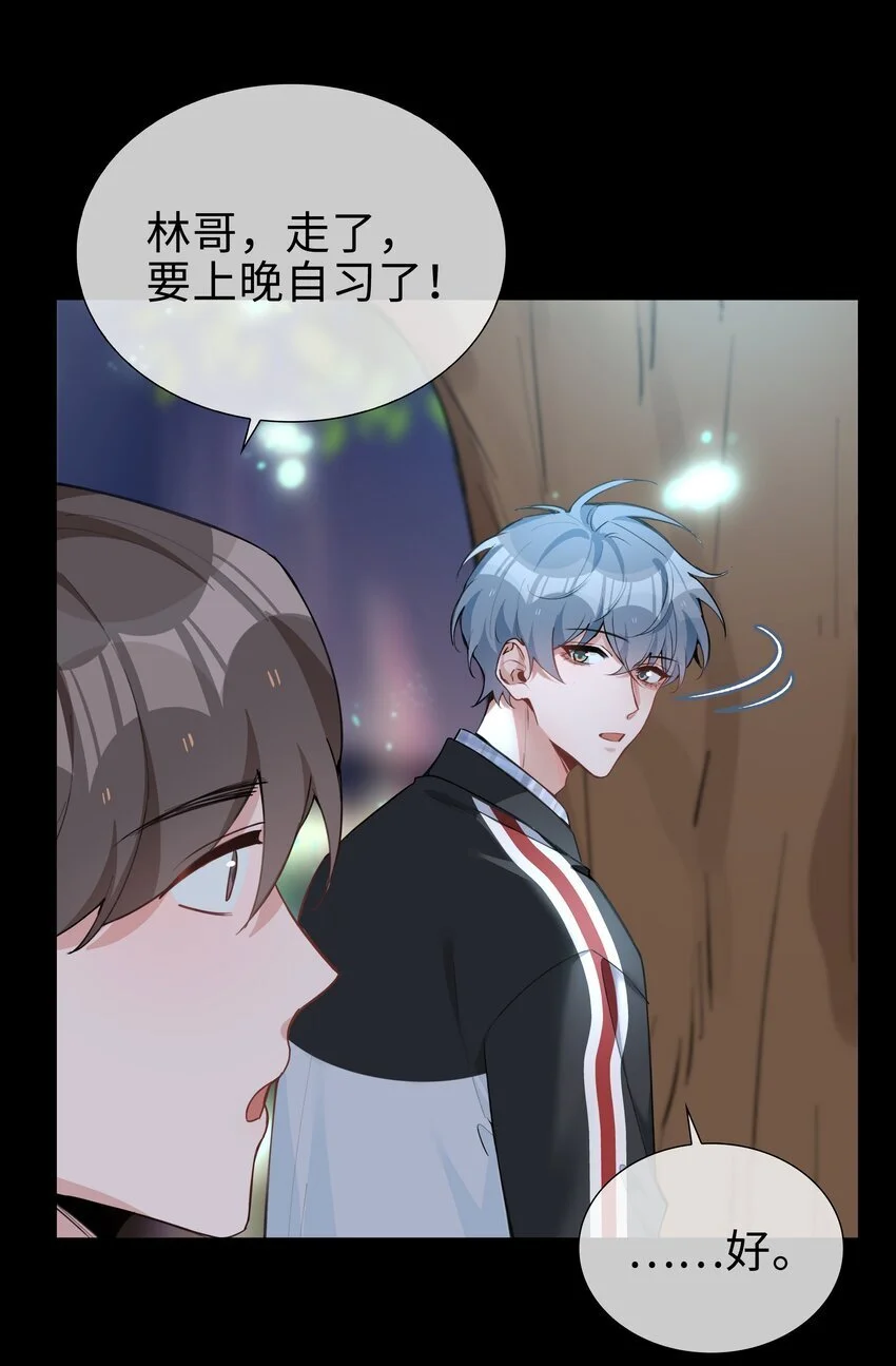 第78话 不能见面的亲亲男友35