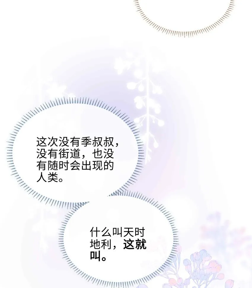 第90话 他怎么能这么可爱！27