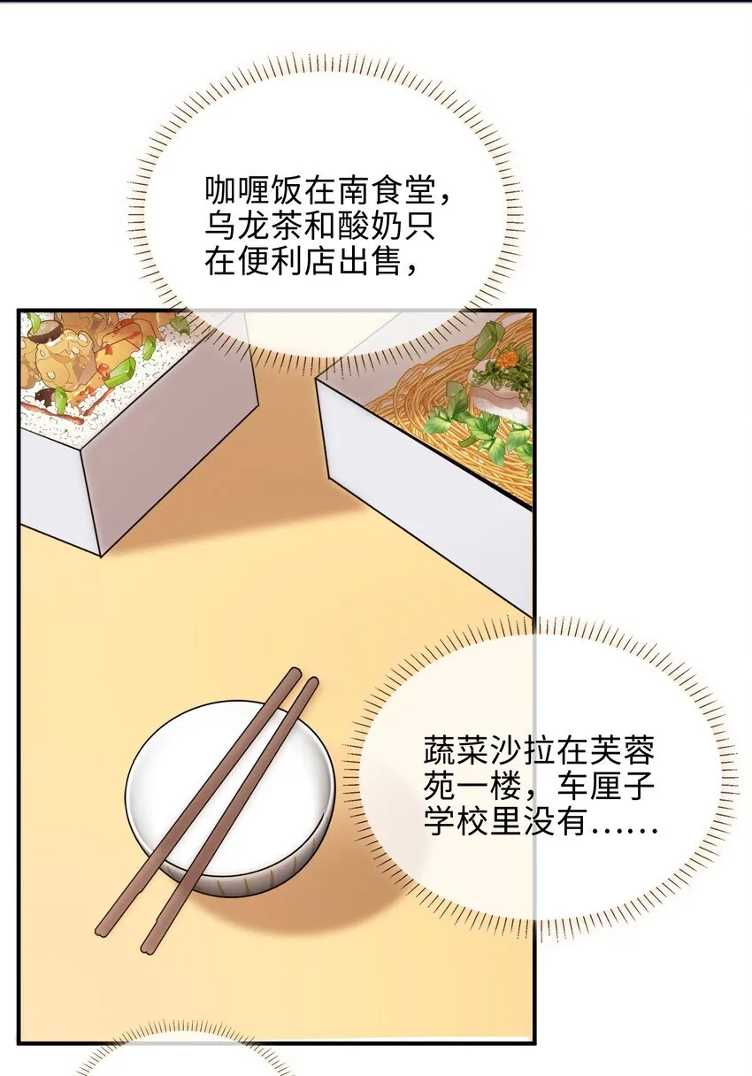第87话 好甜啊，我还想吃~14