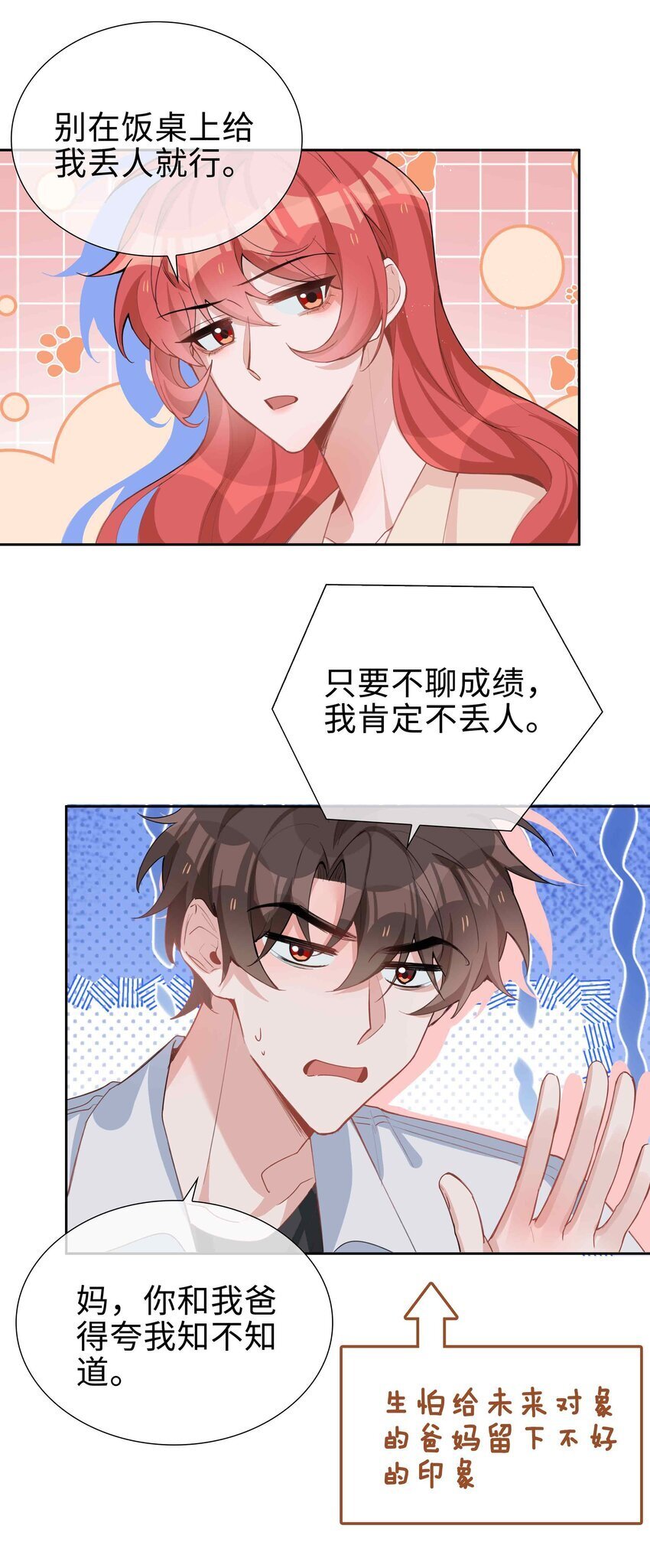 066 同样是梦14