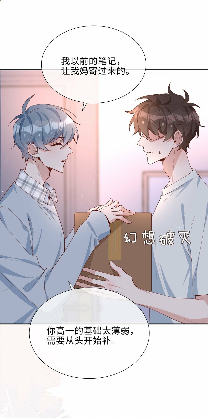 056 爱的抱抱40