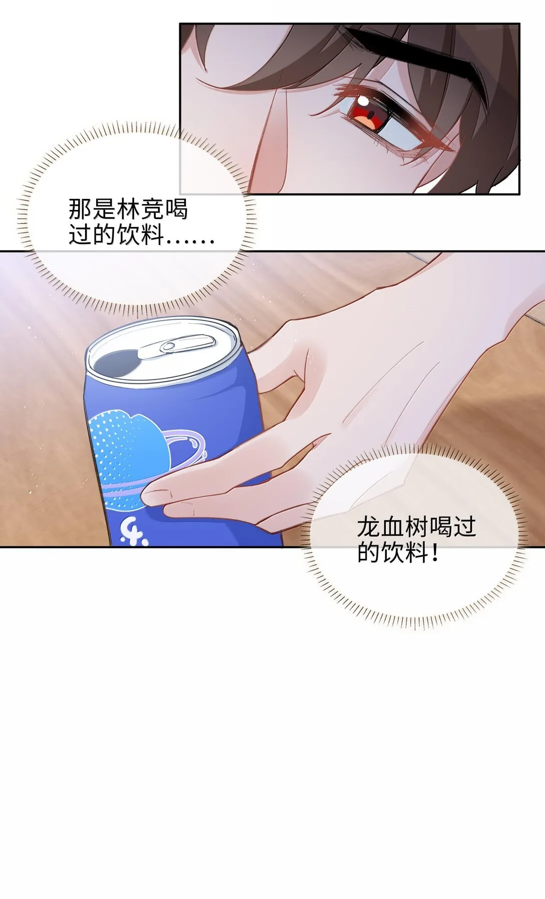 第99话 老婆是一只鸟？29