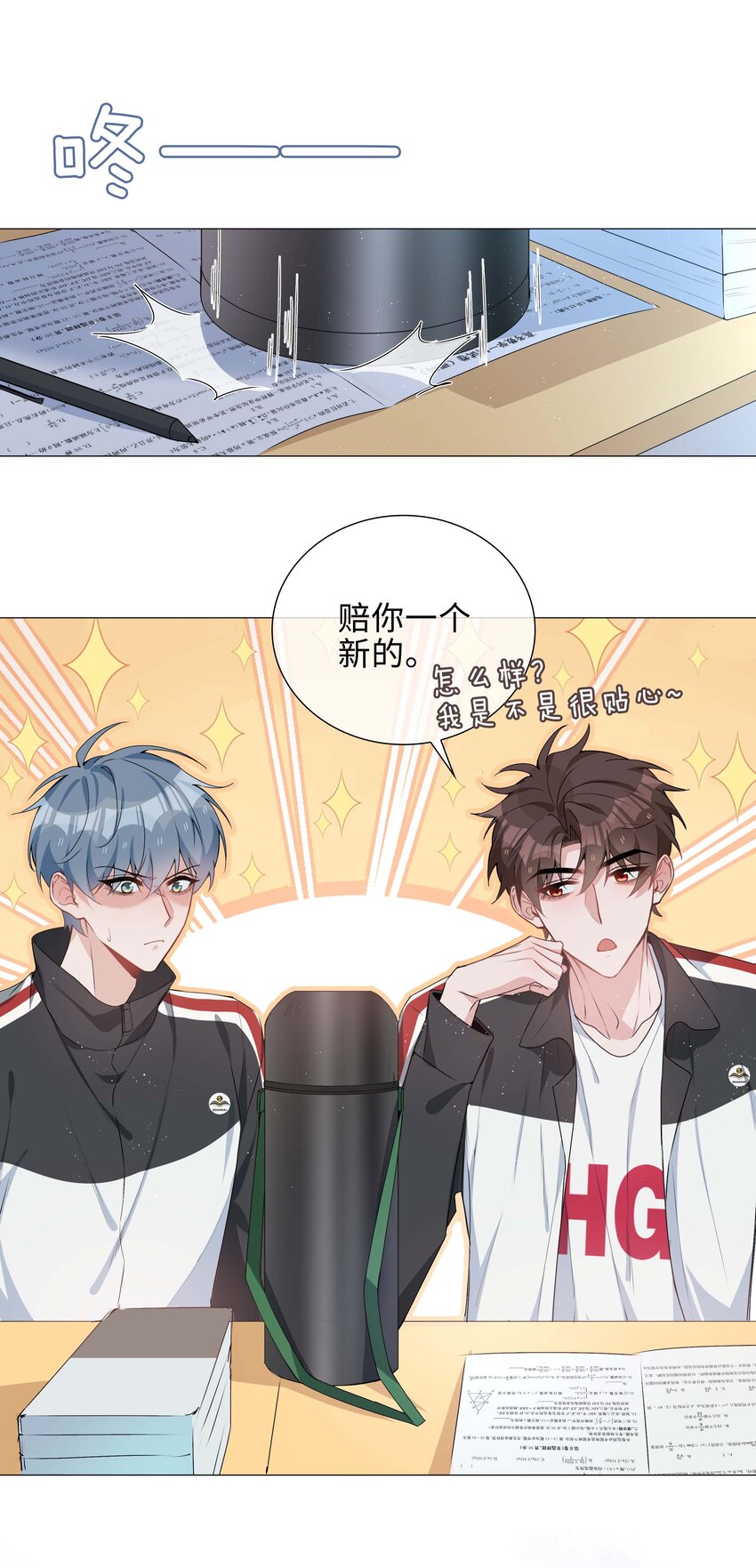 039 为小林老师哐哐撞大墙21