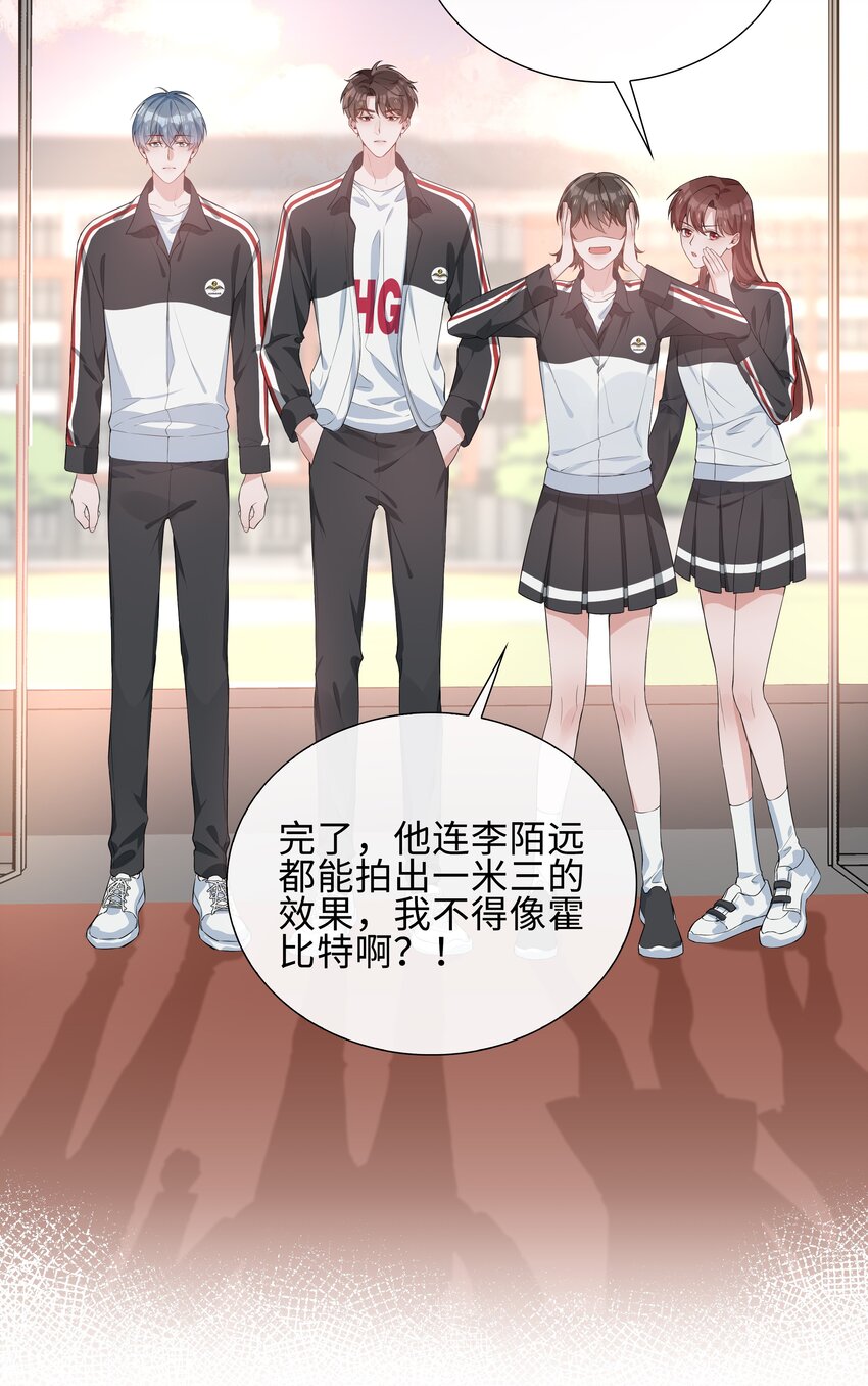 005 颜值拯救计划29