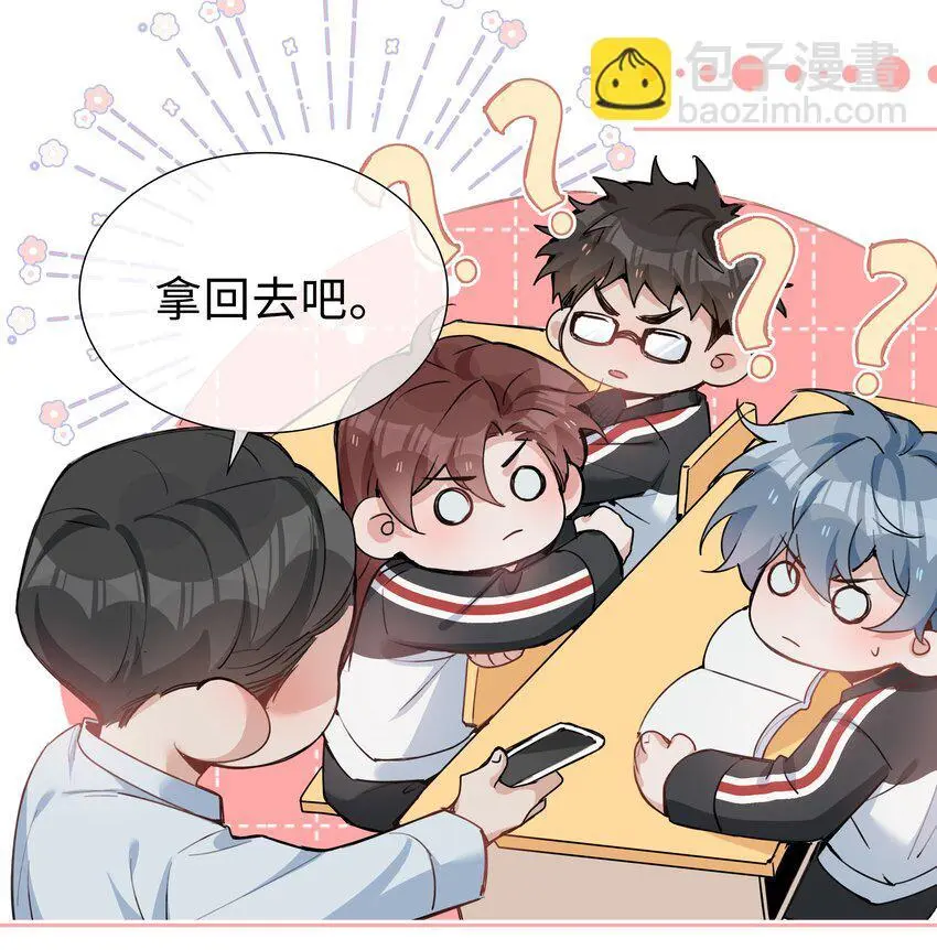 第78话 不能见面的亲亲男友27