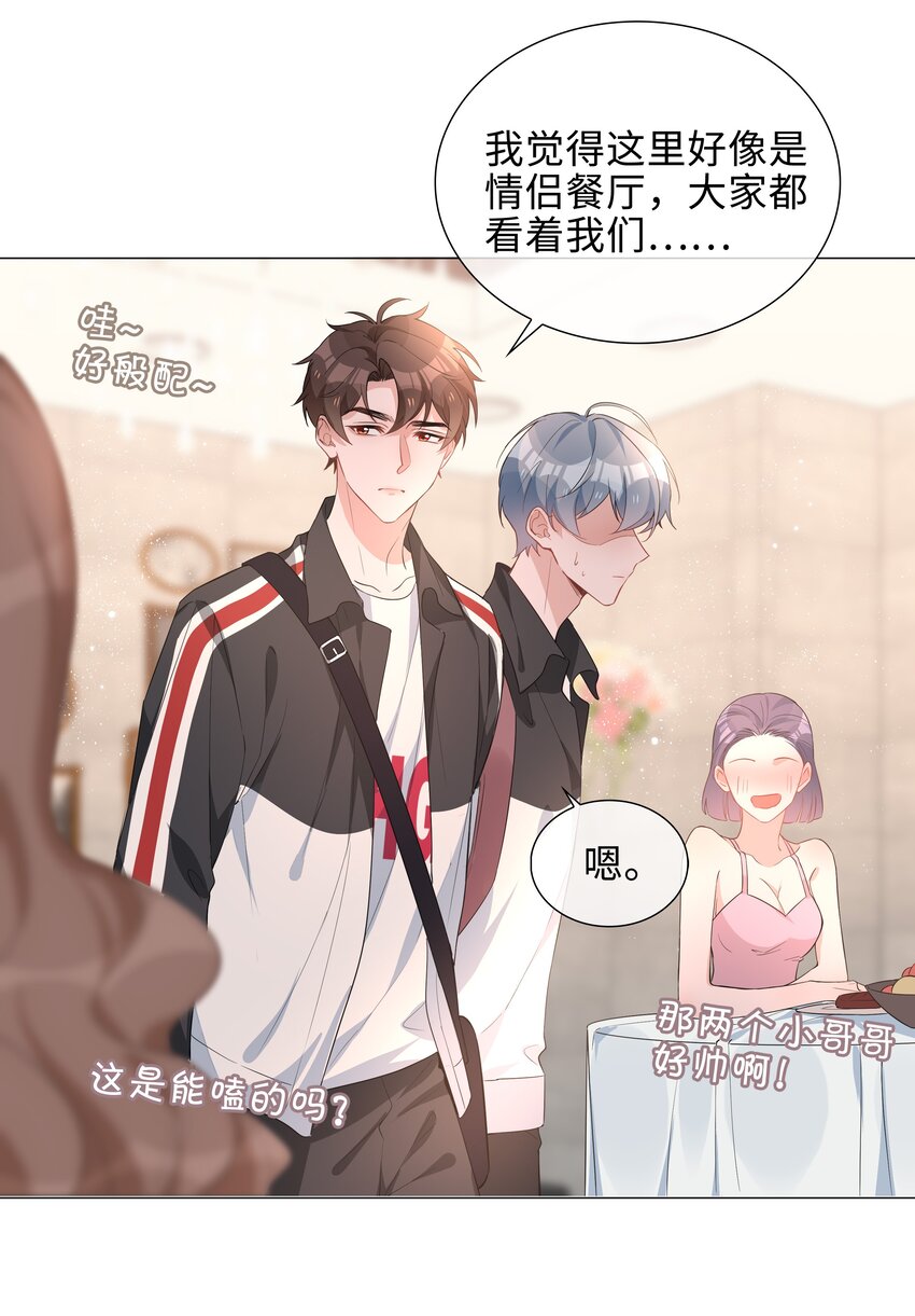 018 神助攻！亲密接触！19