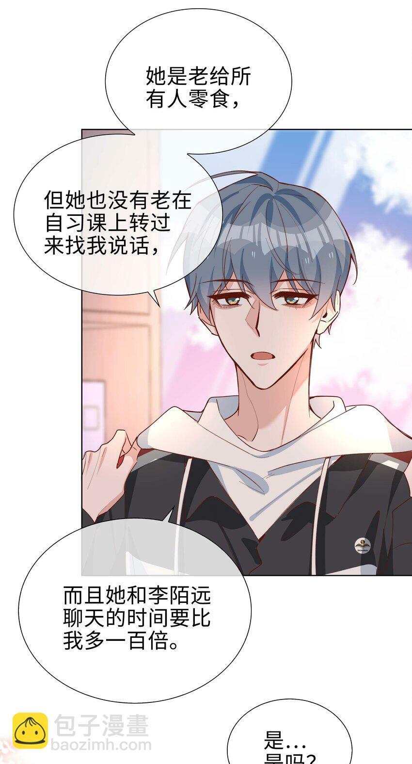 059 你好关心我啊，同桌！35
