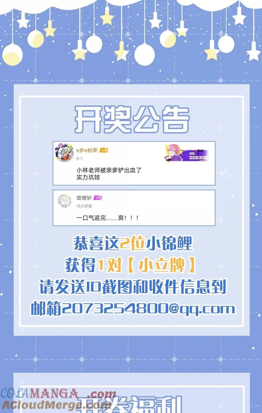 第102话 命里注定的浪漫缘分42