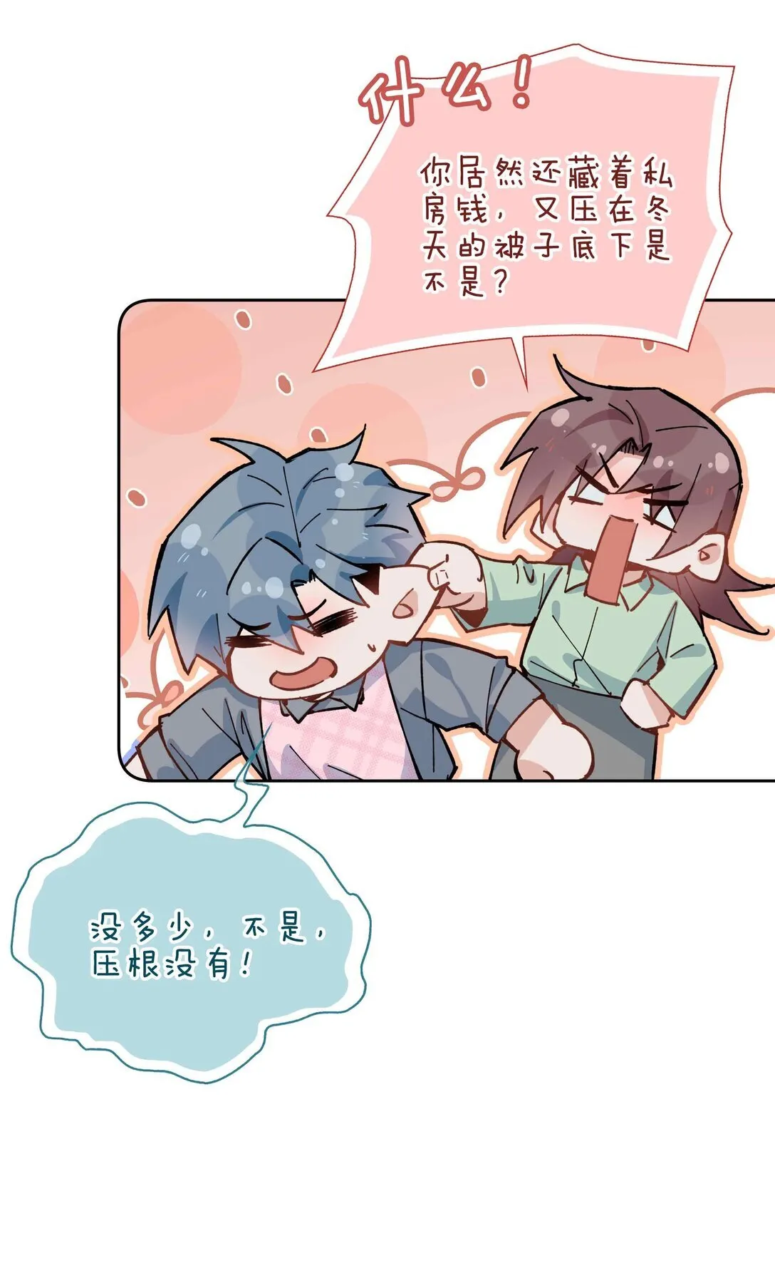 第97话 小林老师的礼物！29