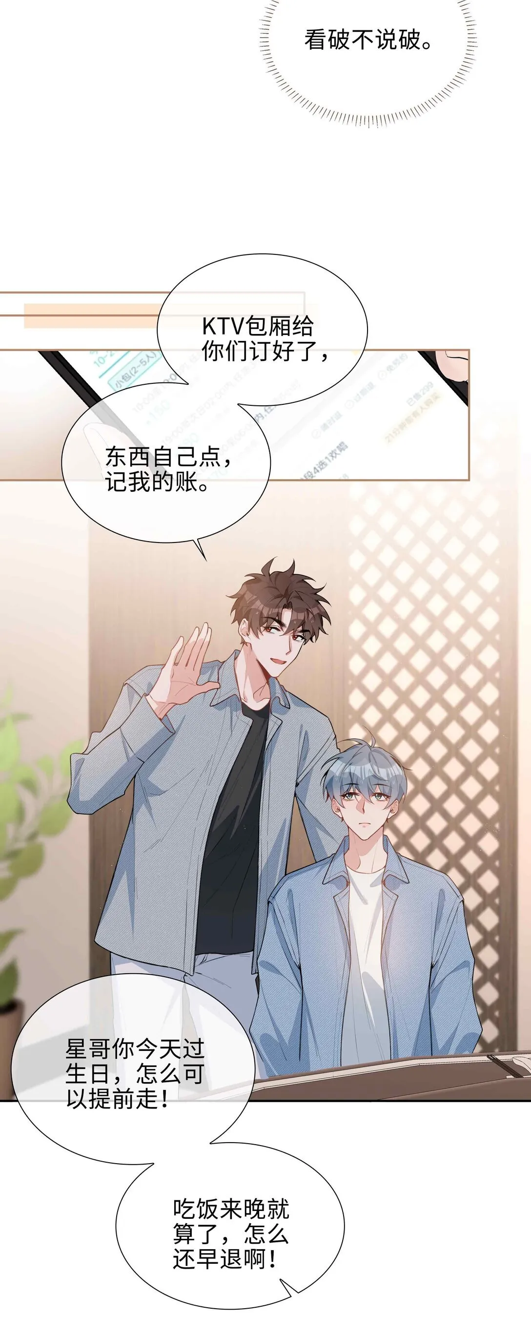 第96话 这是情侣装吗？20