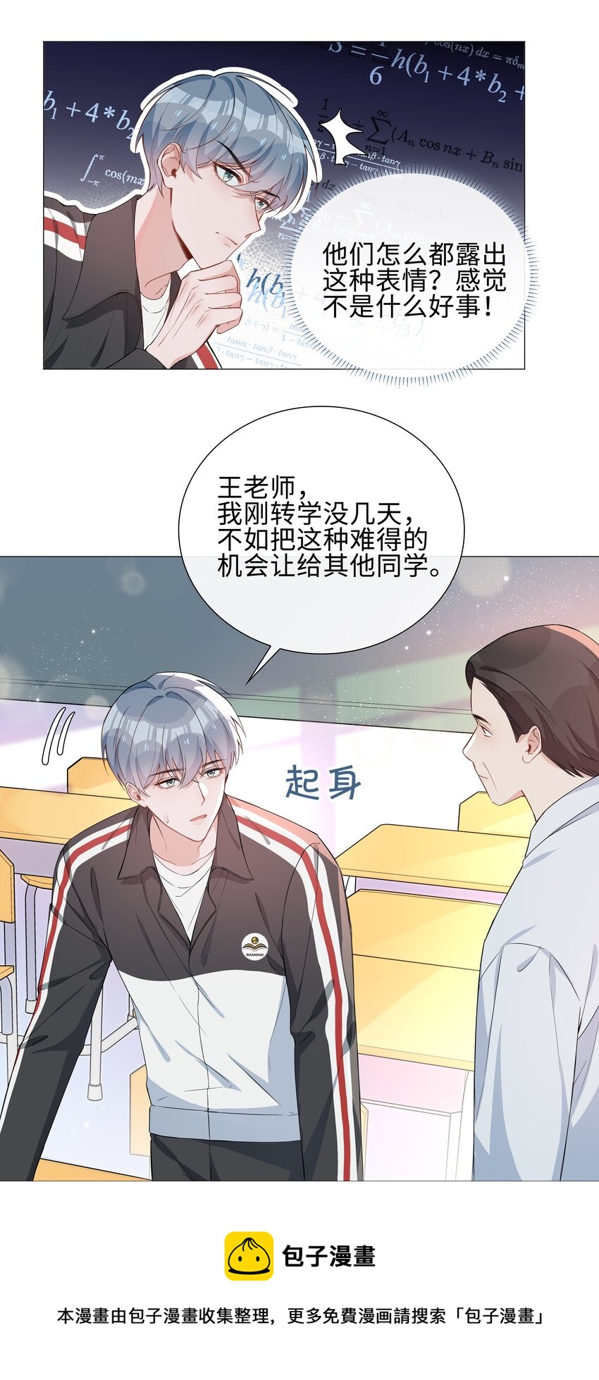 005 颜值拯救计划24