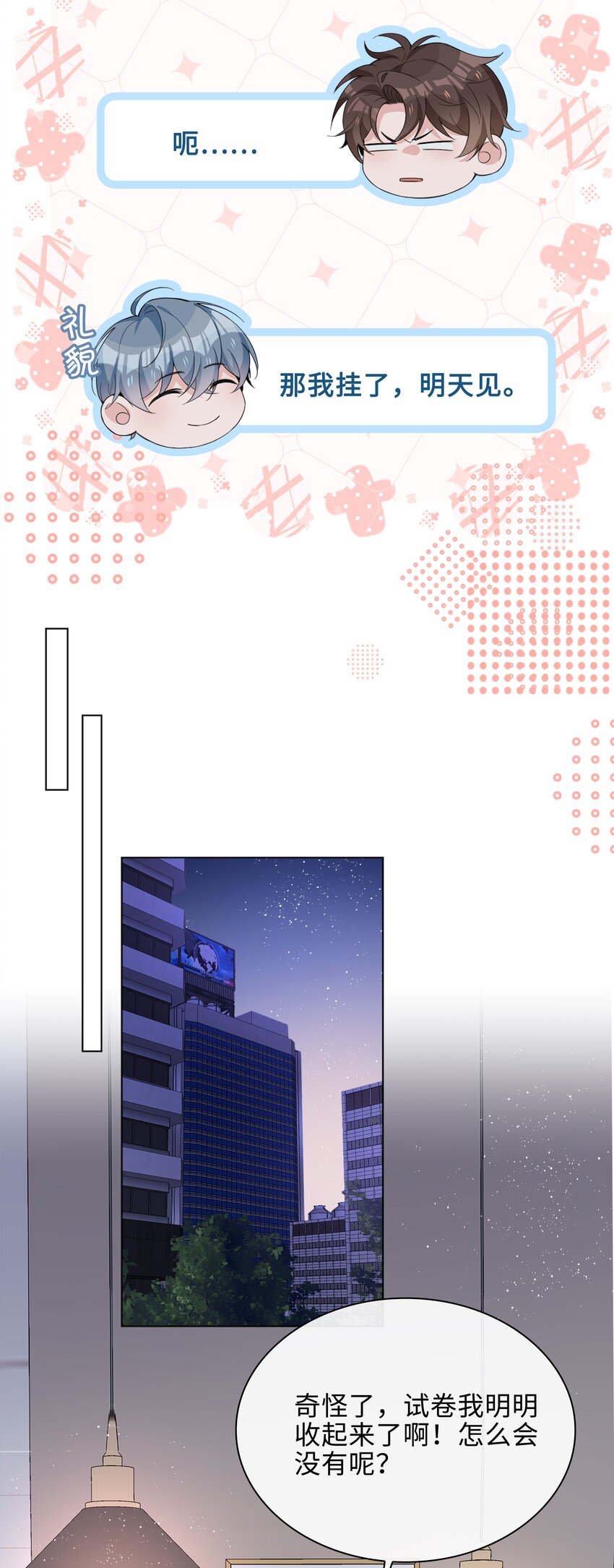 016 赤条条来去无牵挂19