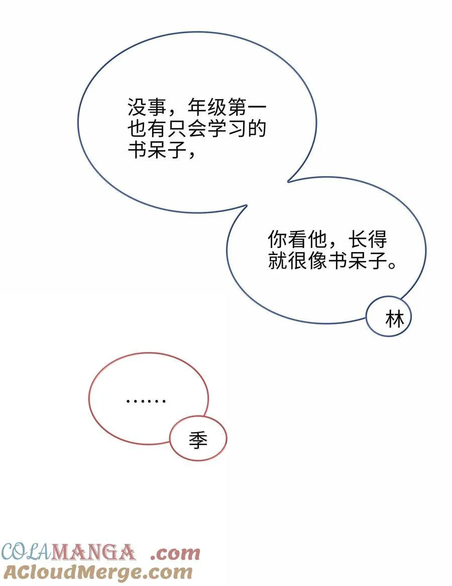 第103话 通往厨房的妖怪鳞粉12