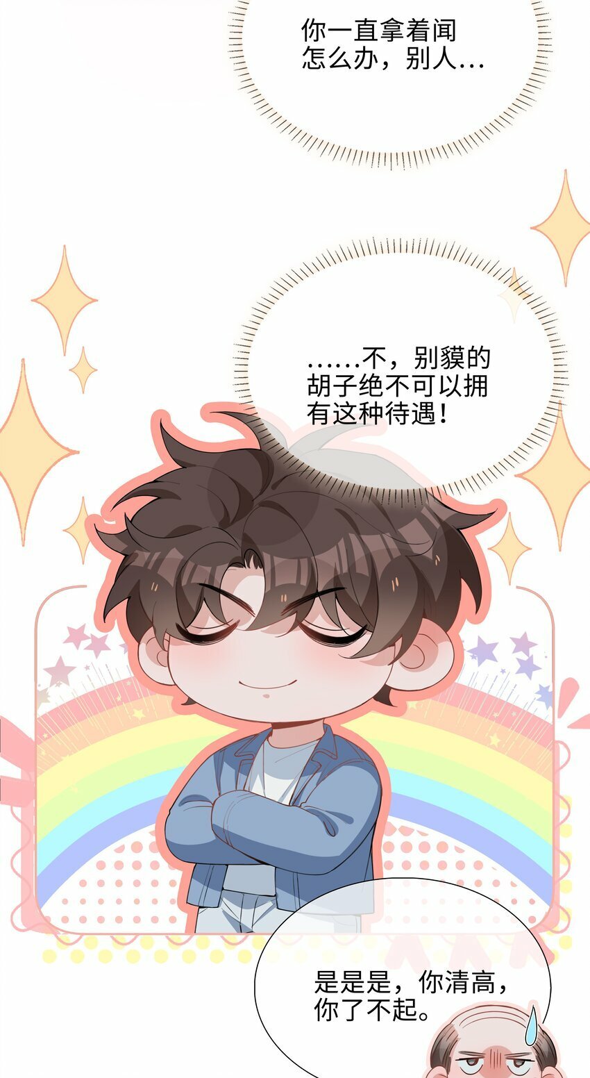 052 现在就很好13
