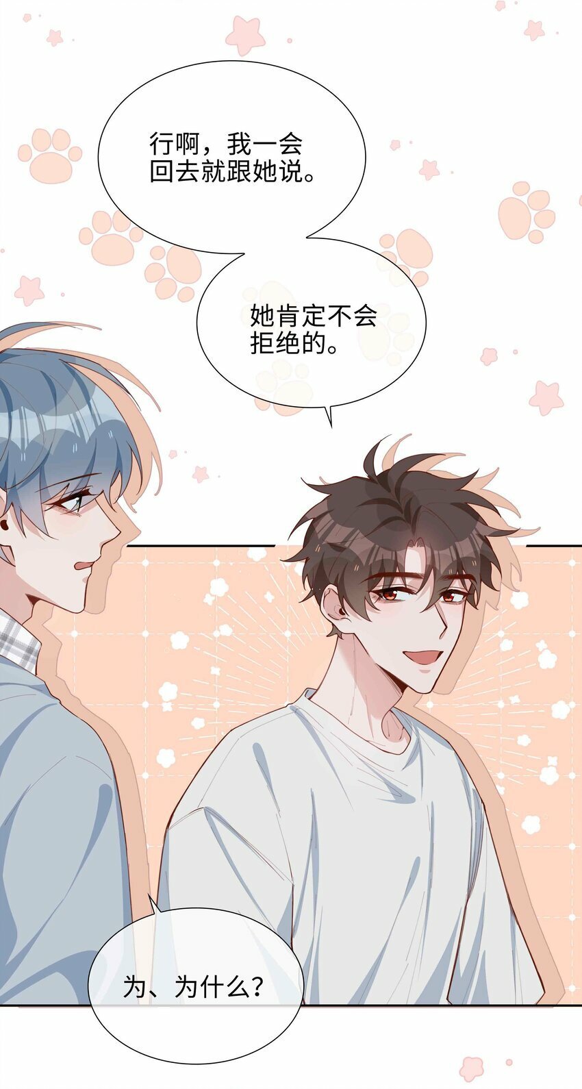 057 因为我稀罕你呀21