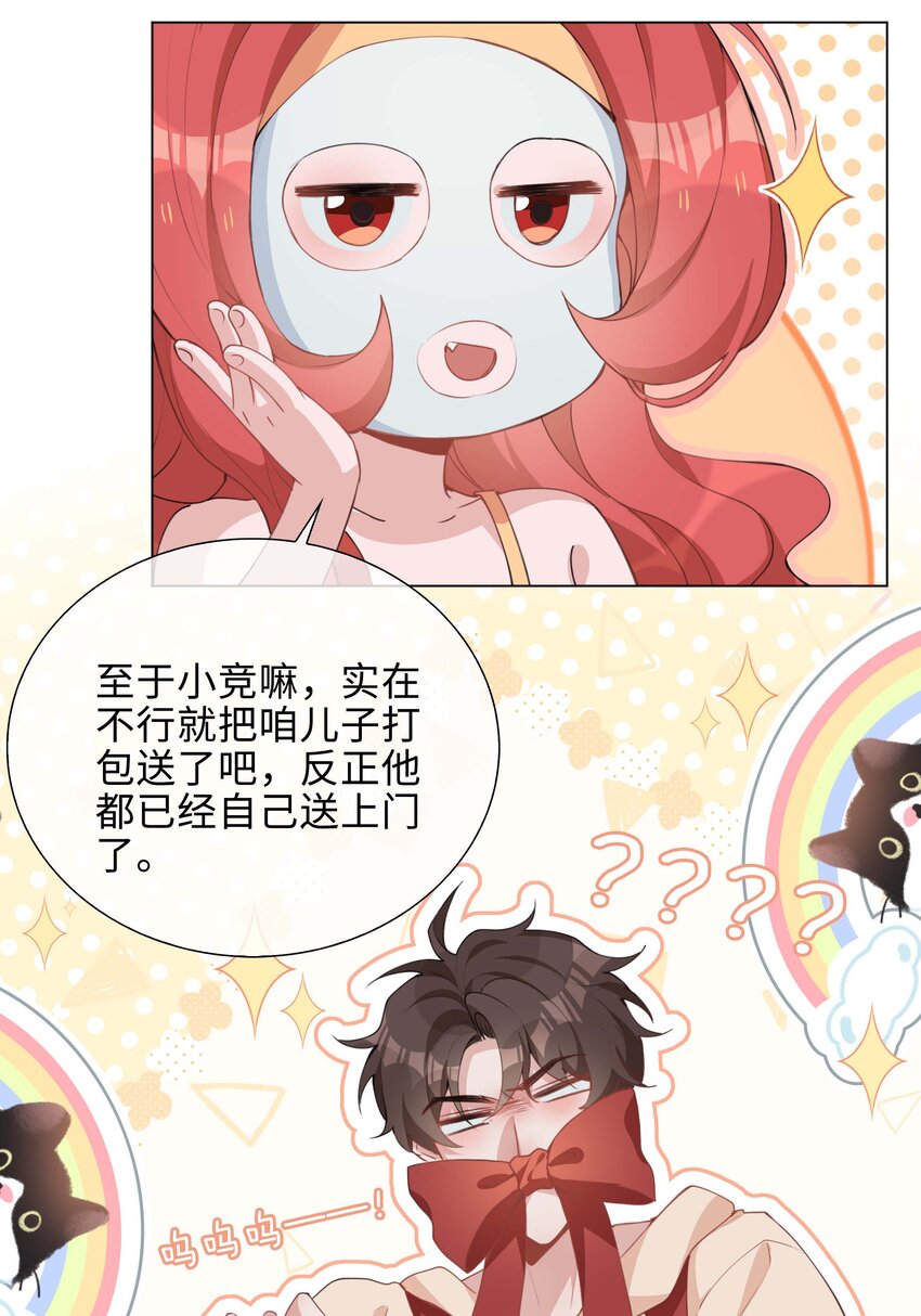 032 贴贴大行动！8