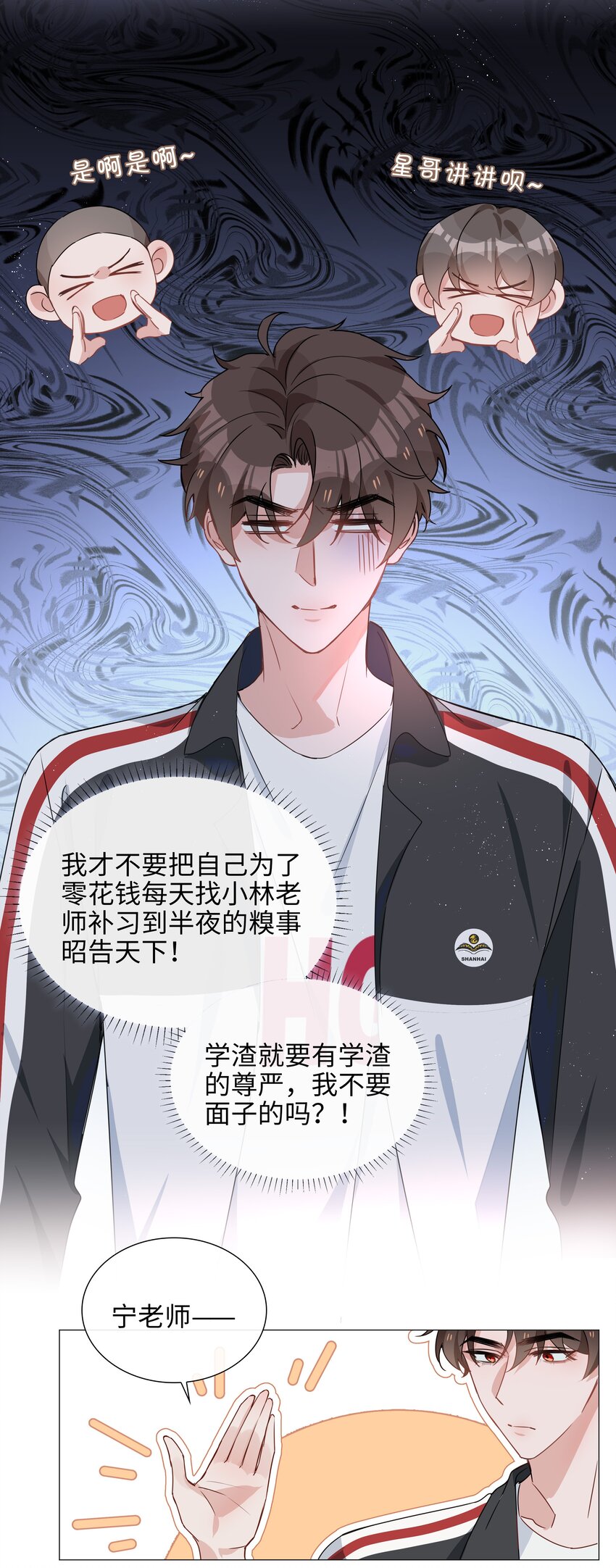 024 爱情的秘密3
