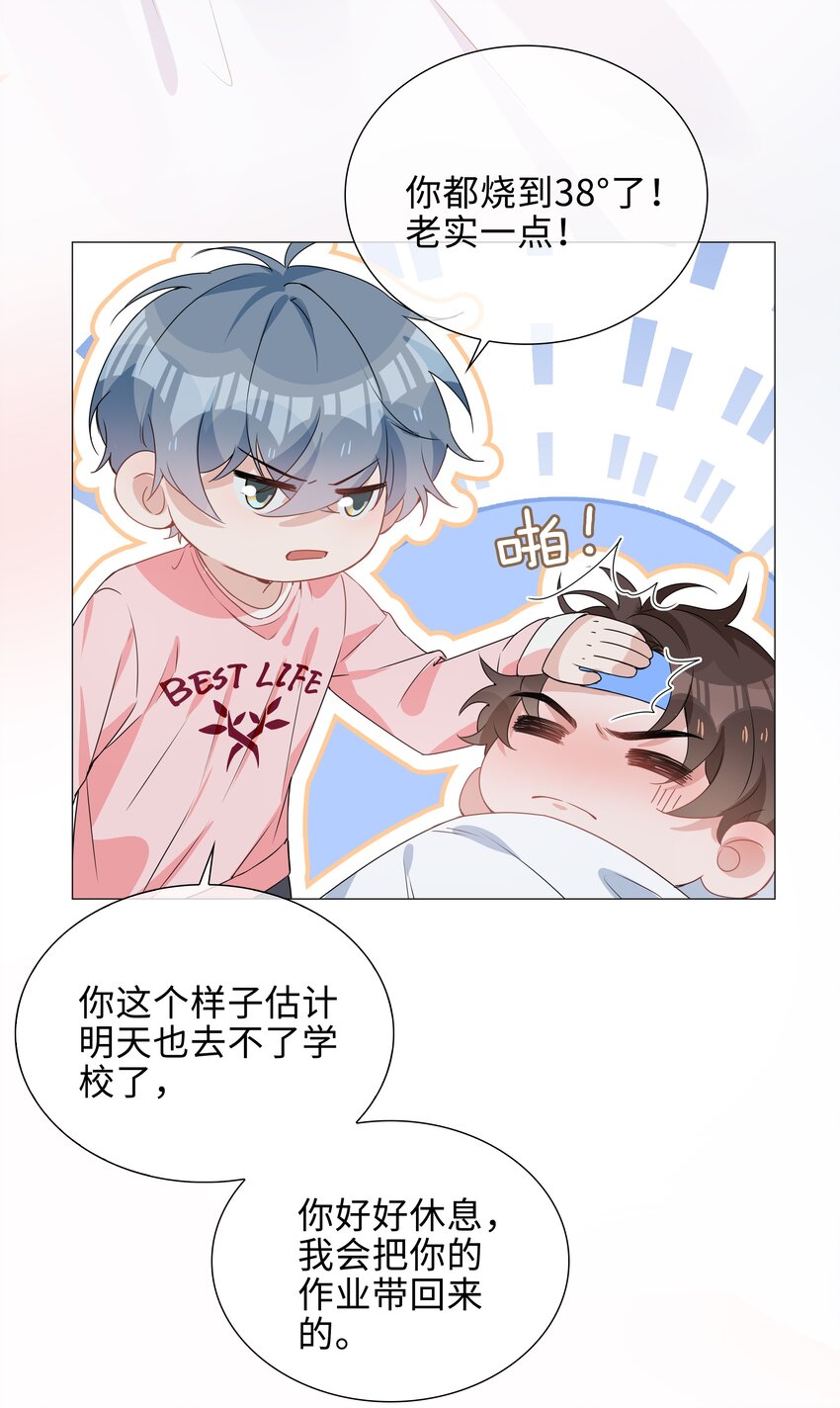 026 我想要你……29