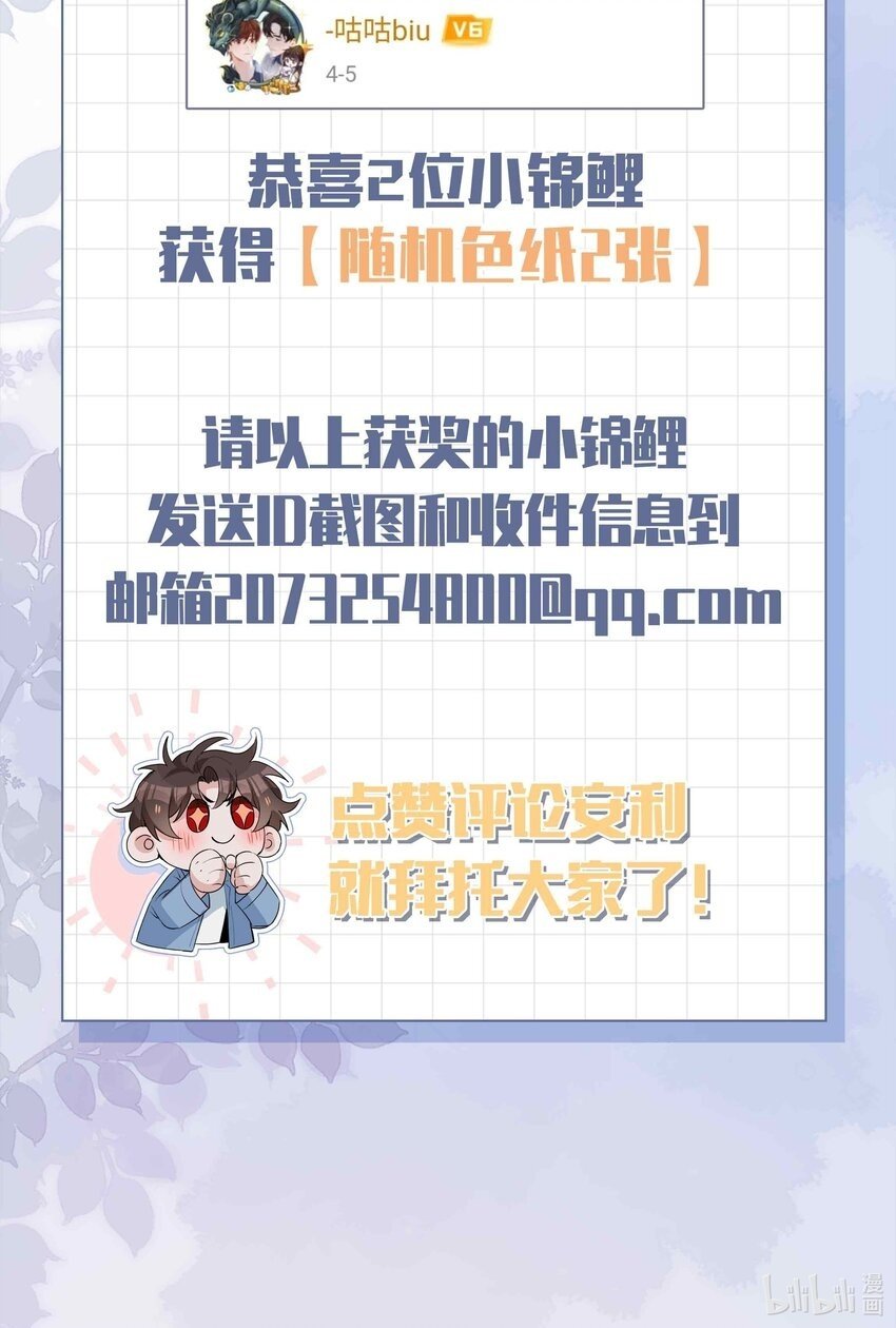054 你有情敌了哟43