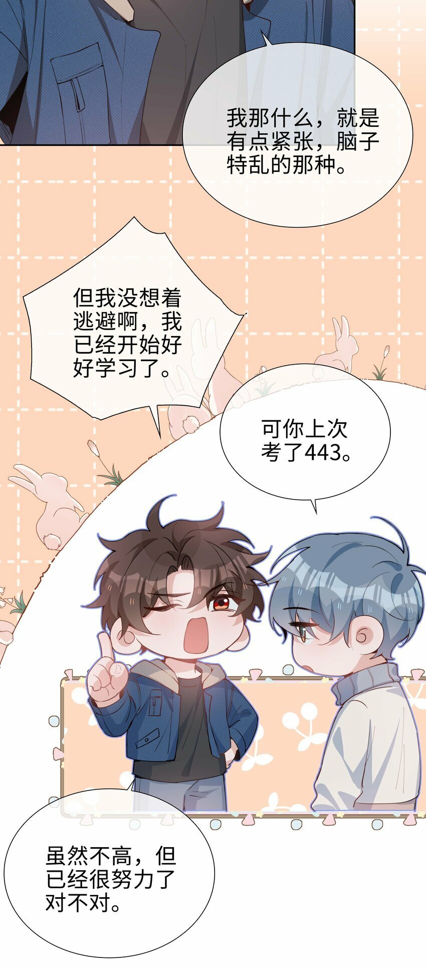 063 等你考到500分10