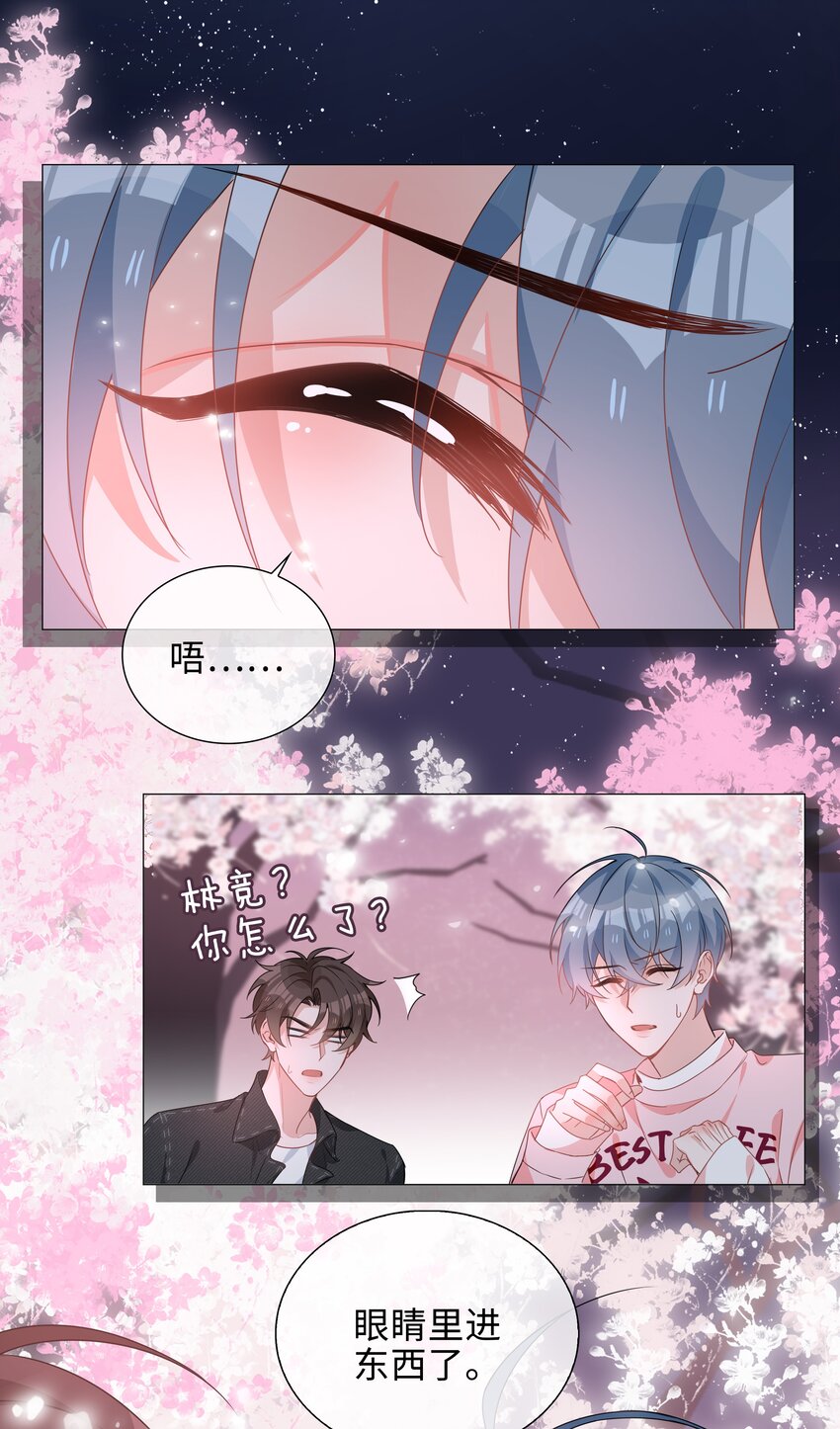 026 我想要你……16