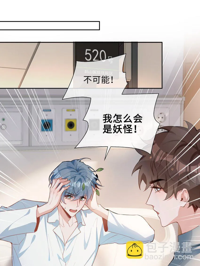 第94话 你是超猛的龙血树！26