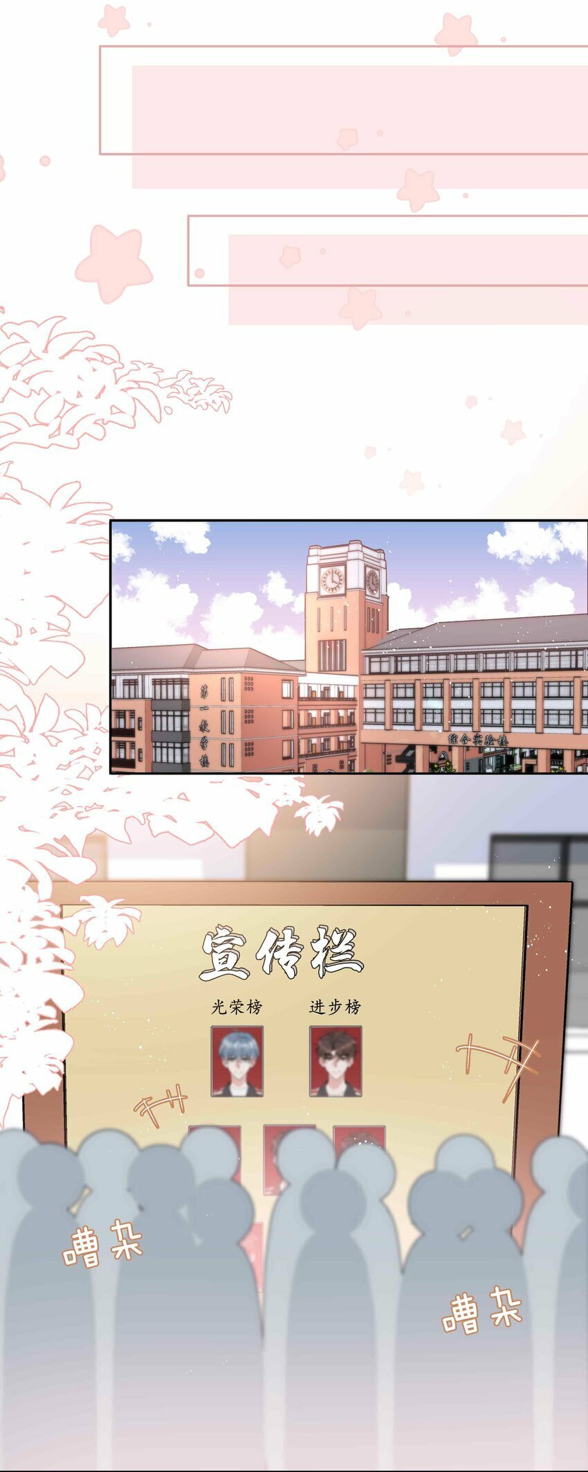 057 因为我稀罕你呀23