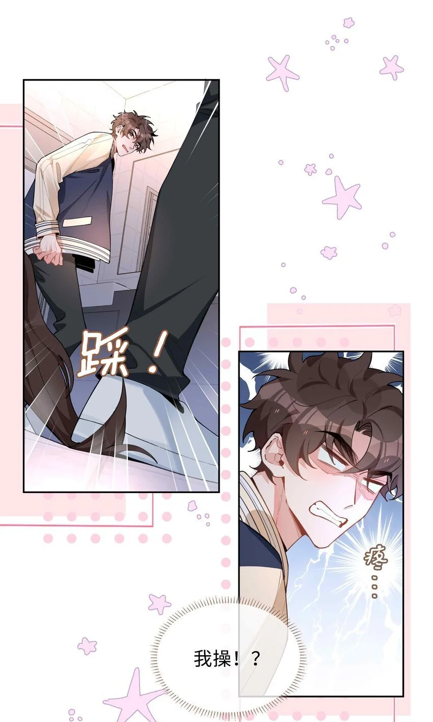 第77话 我不想瞒了！13