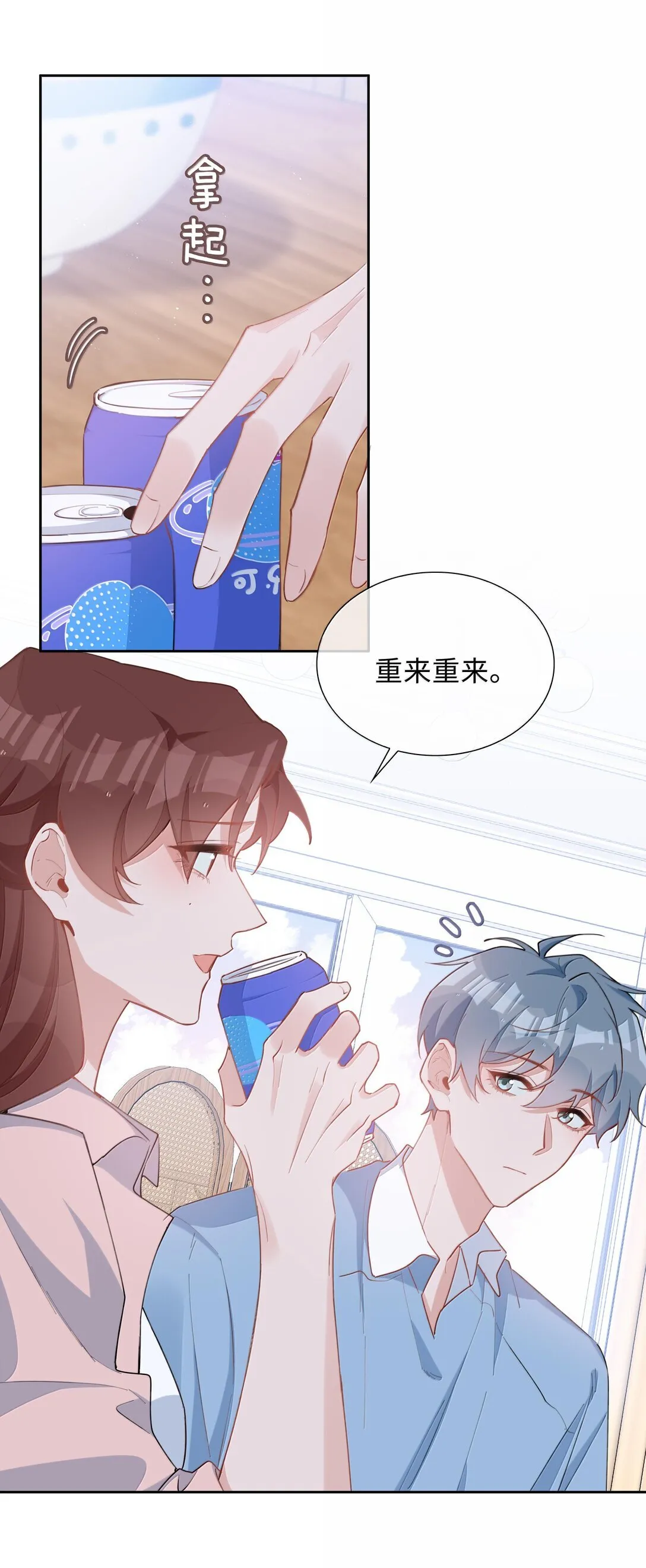 第99话 老婆是一只鸟？26