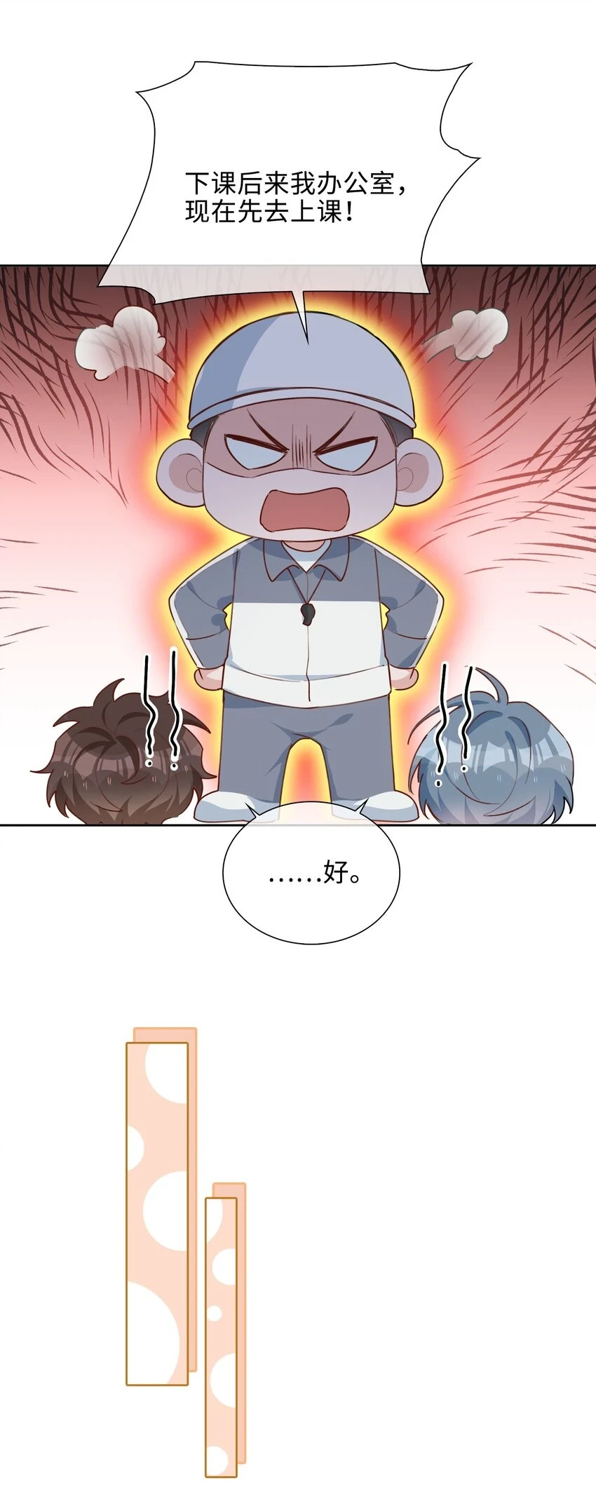 044 怦然心动8