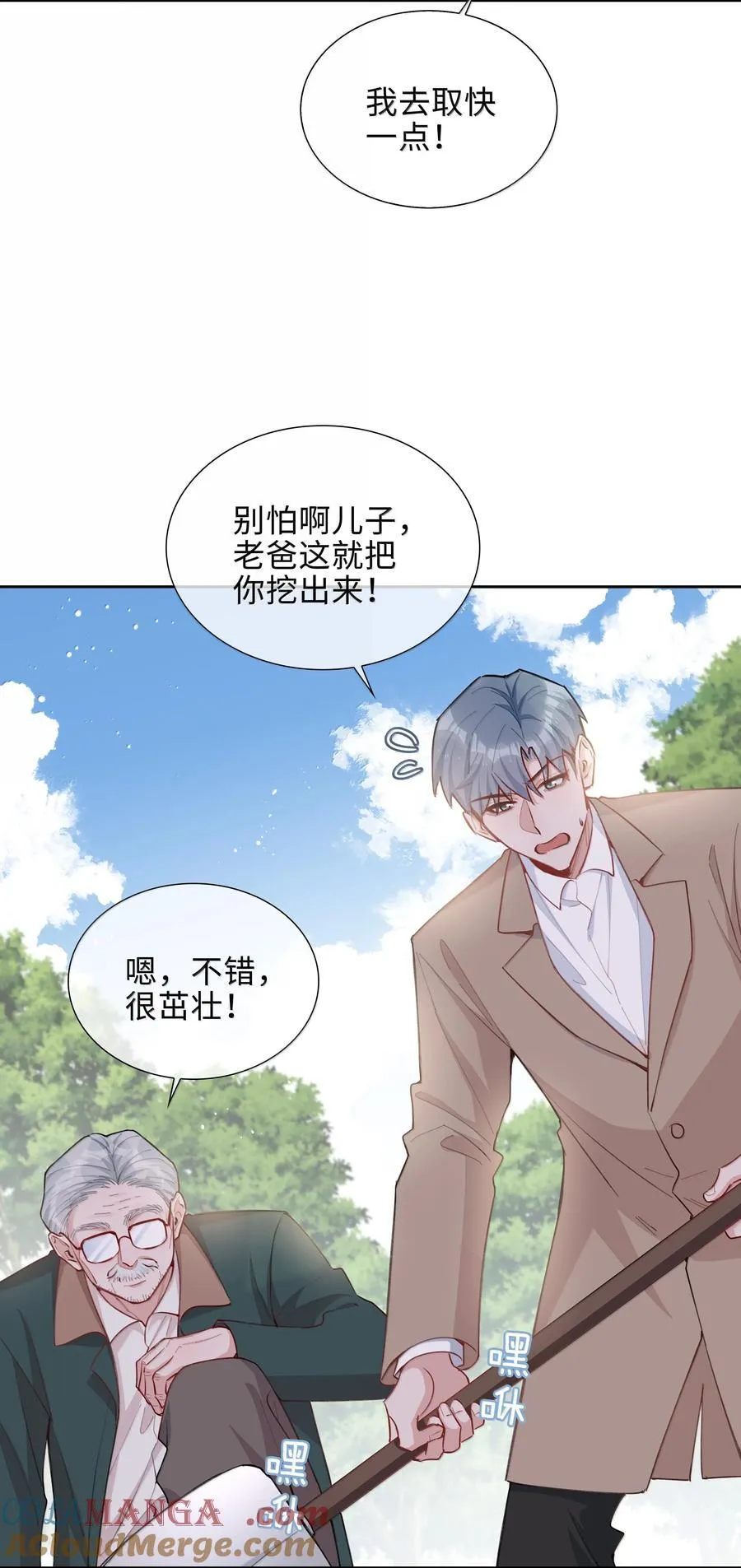 第101话 这么大的男朋友怎么变成树了？24