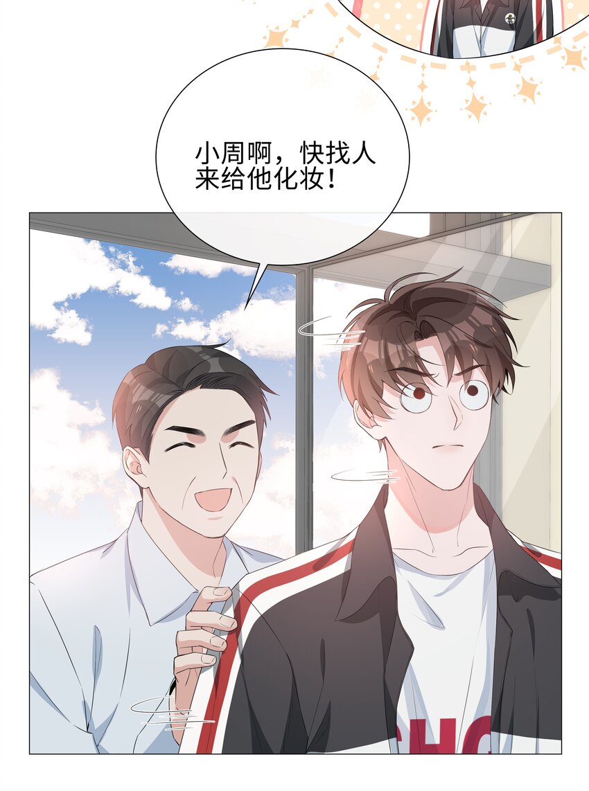 005 颜值拯救计划39
