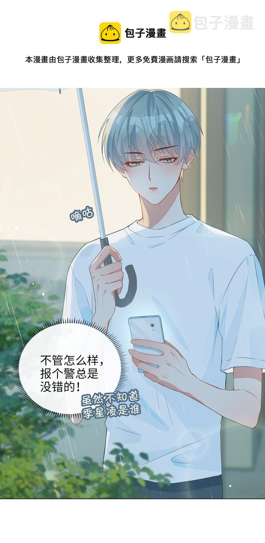 001 粗心小妖怪12