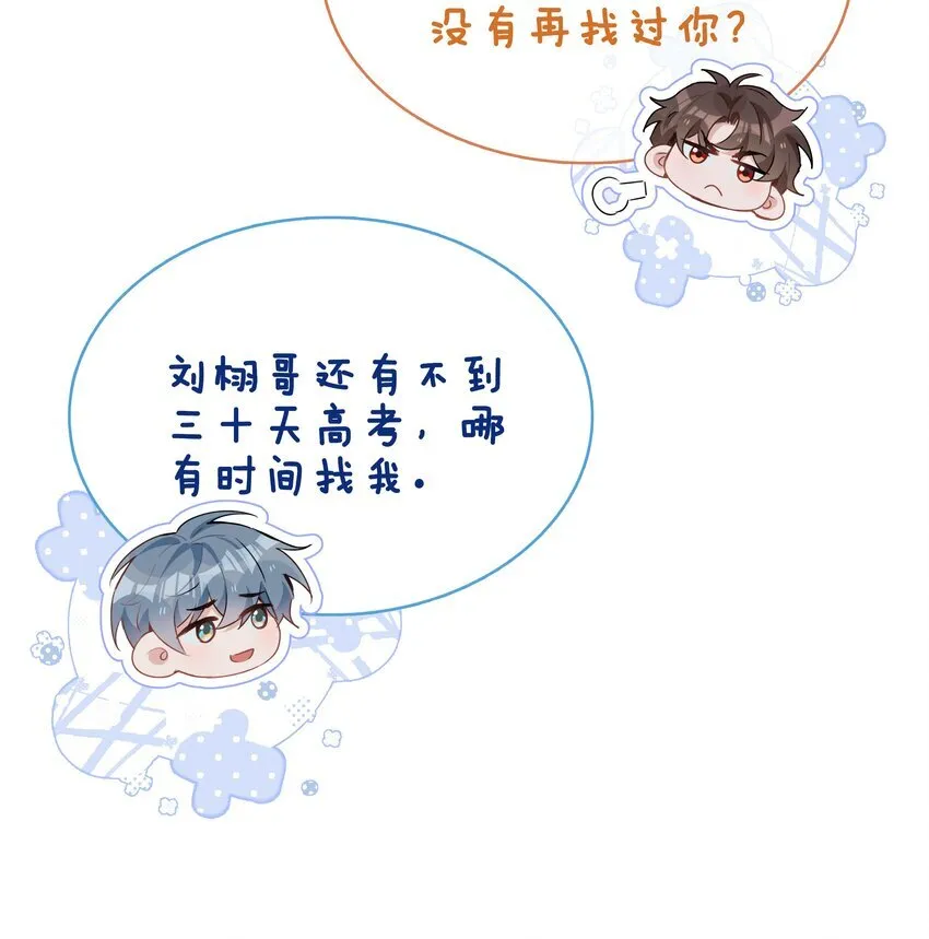 第91话 头好痒，哪来的叶子？21